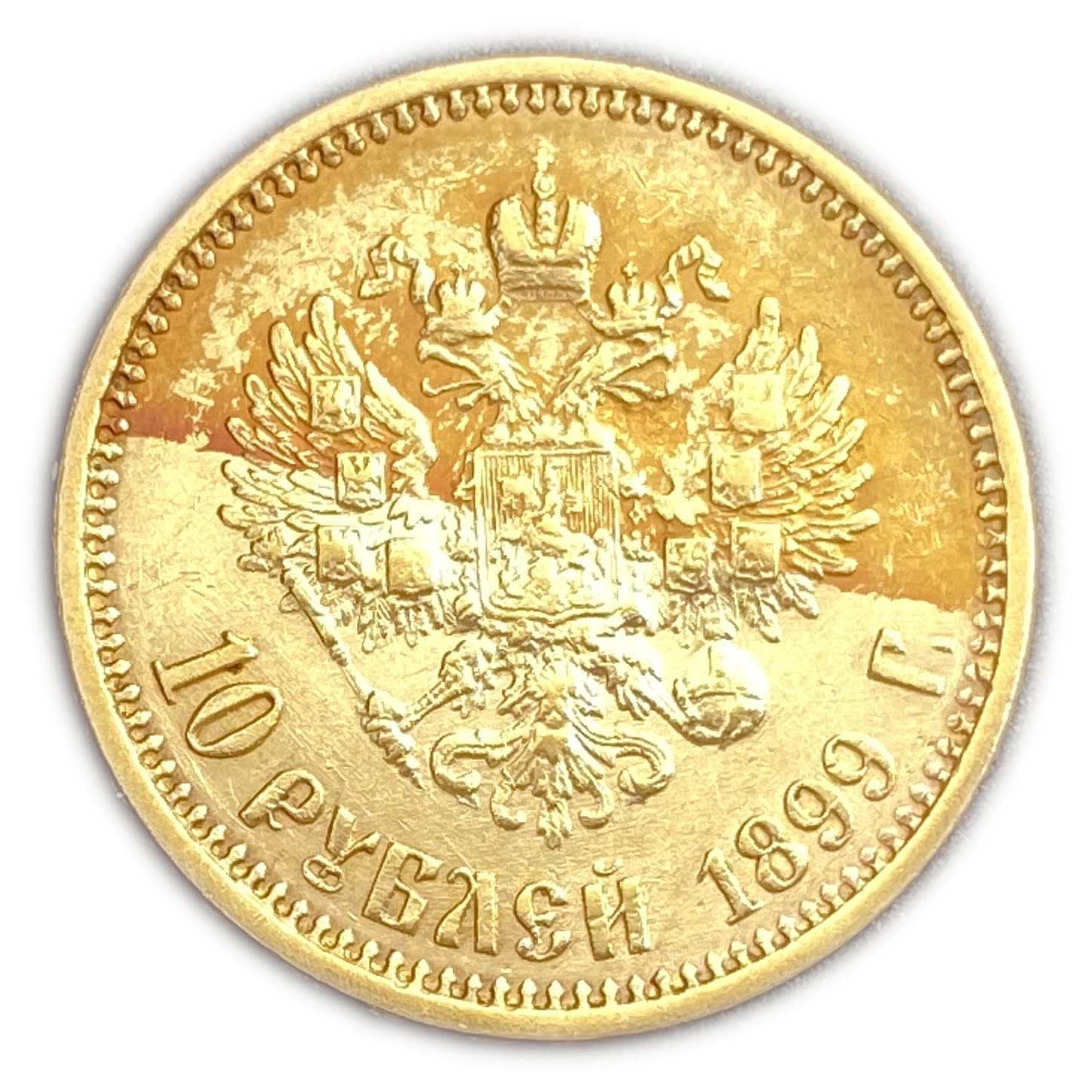 Russia - 5 rubles 1899 - gold 900, 8.55 g, 22.5 mm - AU-UNC
Face: Б.М.НИКОЛАЙ II ИМПЕРАТОРЪ И ... - 1 0