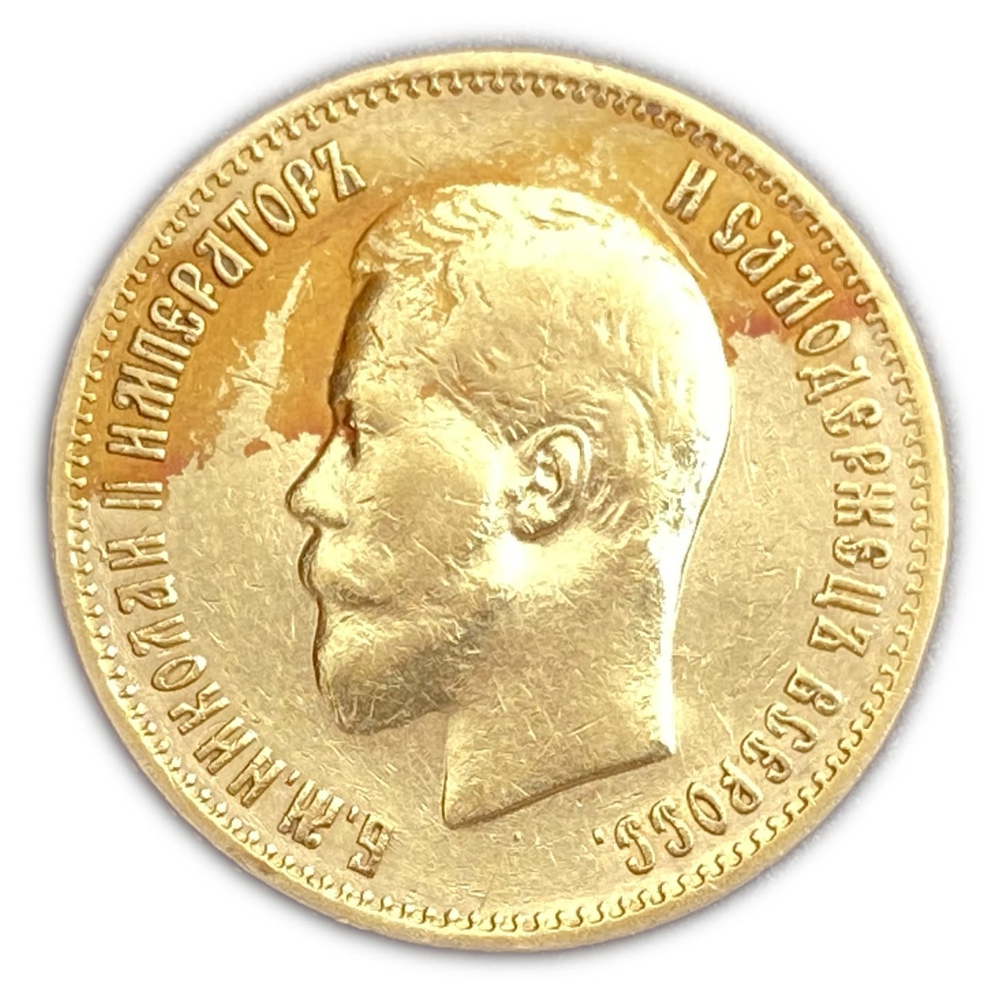 Russia - 5 rubles 1899 - gold 900, 8.55 g, 22.5 mm - AU-UNC
Face: Б.М.НИКОЛАЙ II ИМПЕРАТОРЪ И ... - 1 1