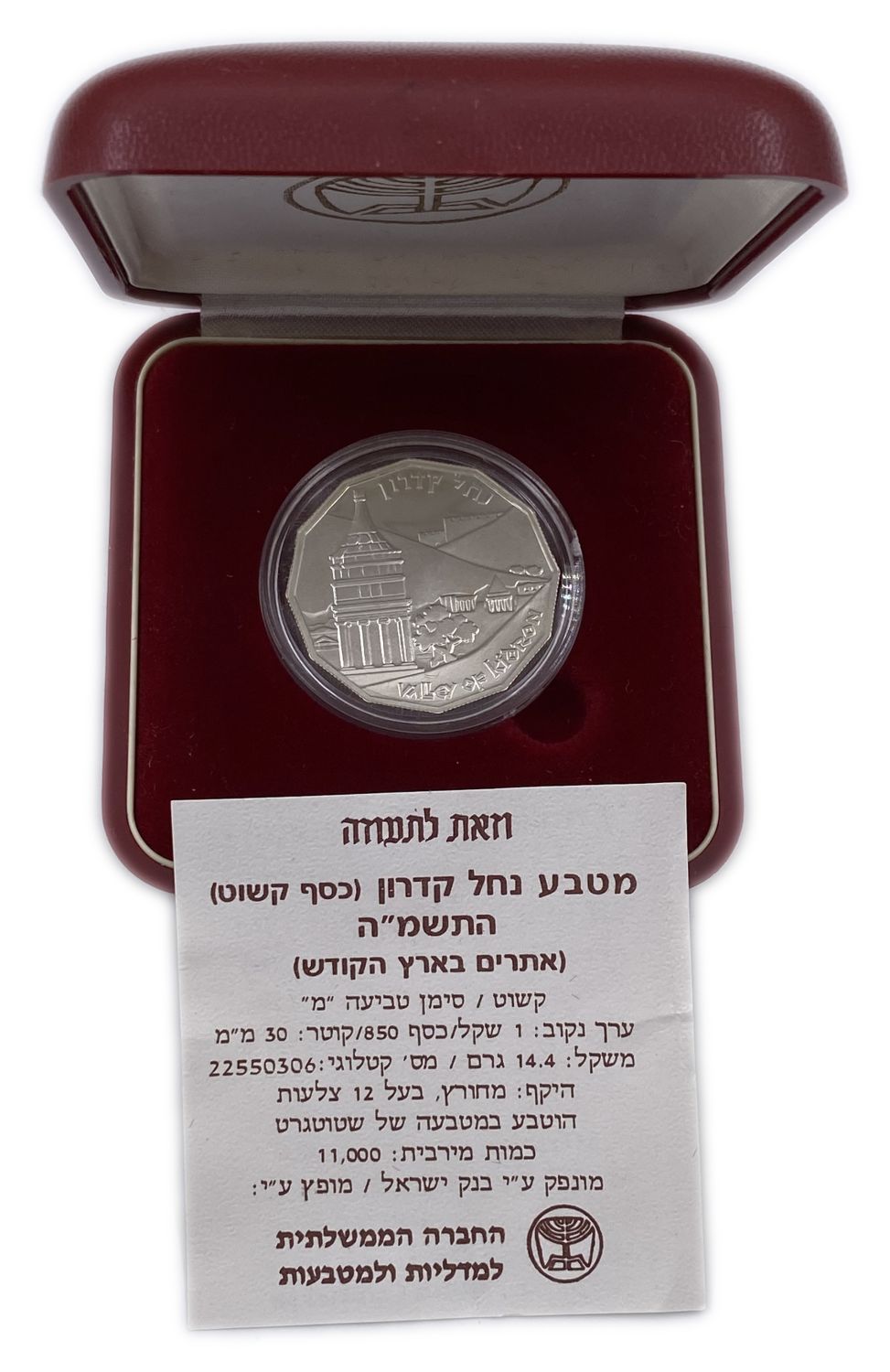"Israel - Kidron River - Sites Currency in the Holy Land, 1984 - Silver 850, 14.4 C, 30 mm
... - 1 2