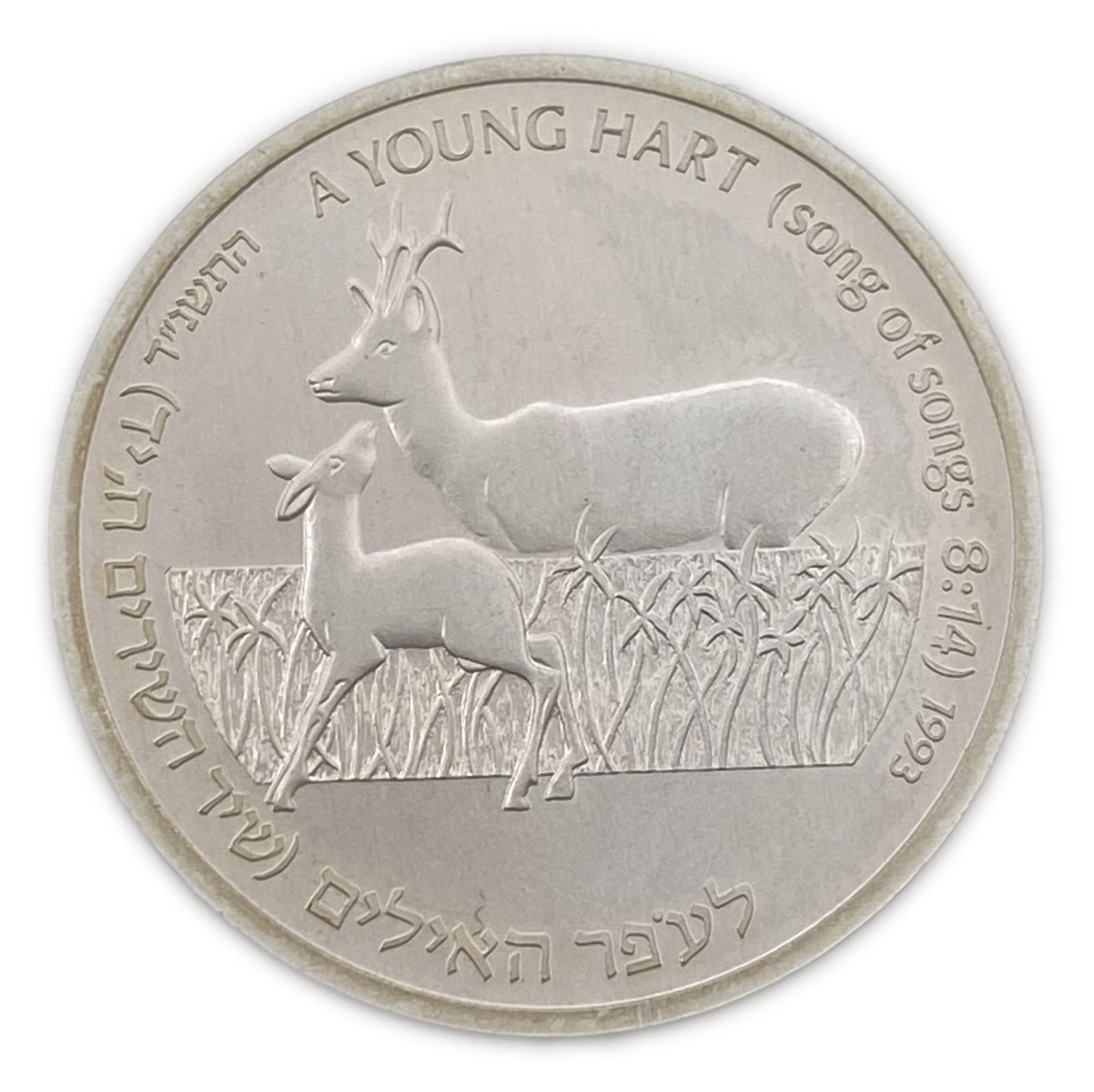Israel - Ofer and the Apple 2 Coins:
1. One shekel: 925 silver, 14.4 g, 30 mm.
... - 1 4
