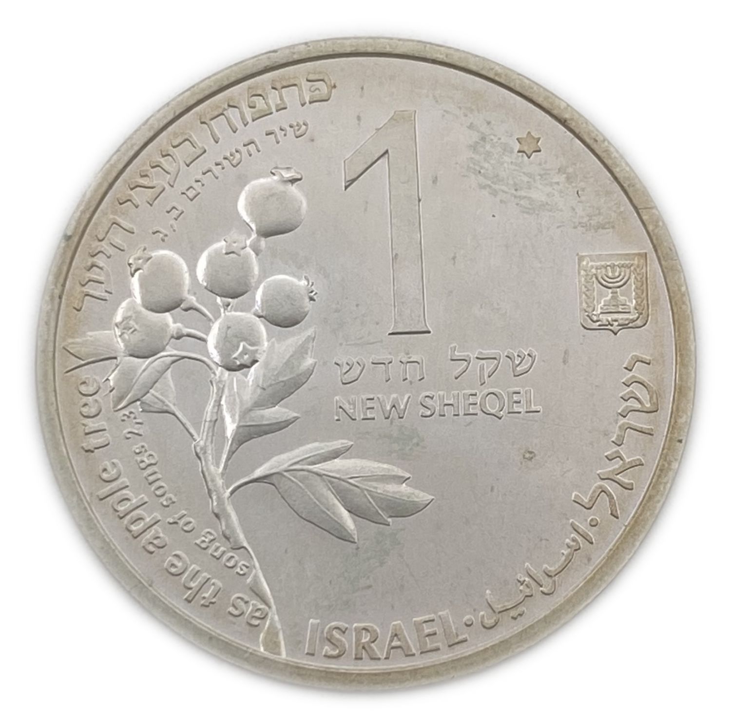 Israel - Ofer and the Apple 2 Coins:
1. One shekel: 925 silver, 14.4 g, 30 mm.
... - 1 3