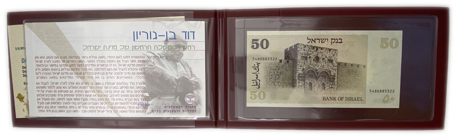 Israel - two folders containing 2 silver coins and one banknote.
First currency: two shekels 1992. ... - 1 7