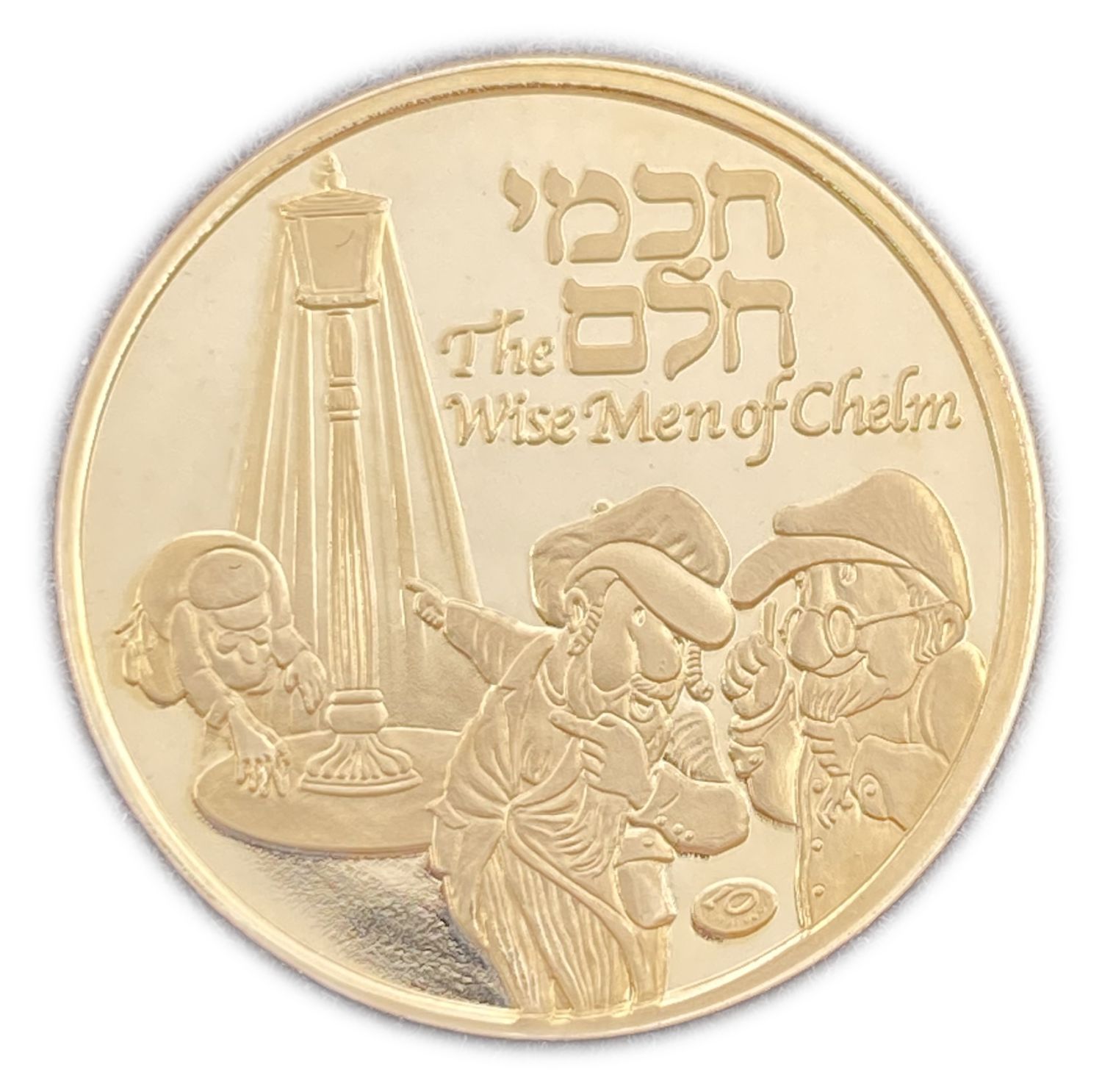 Israel - The Wise Men of Chelm Official Medal 2009 - Gold 585 , 17g , 30.5 ... - 1 0