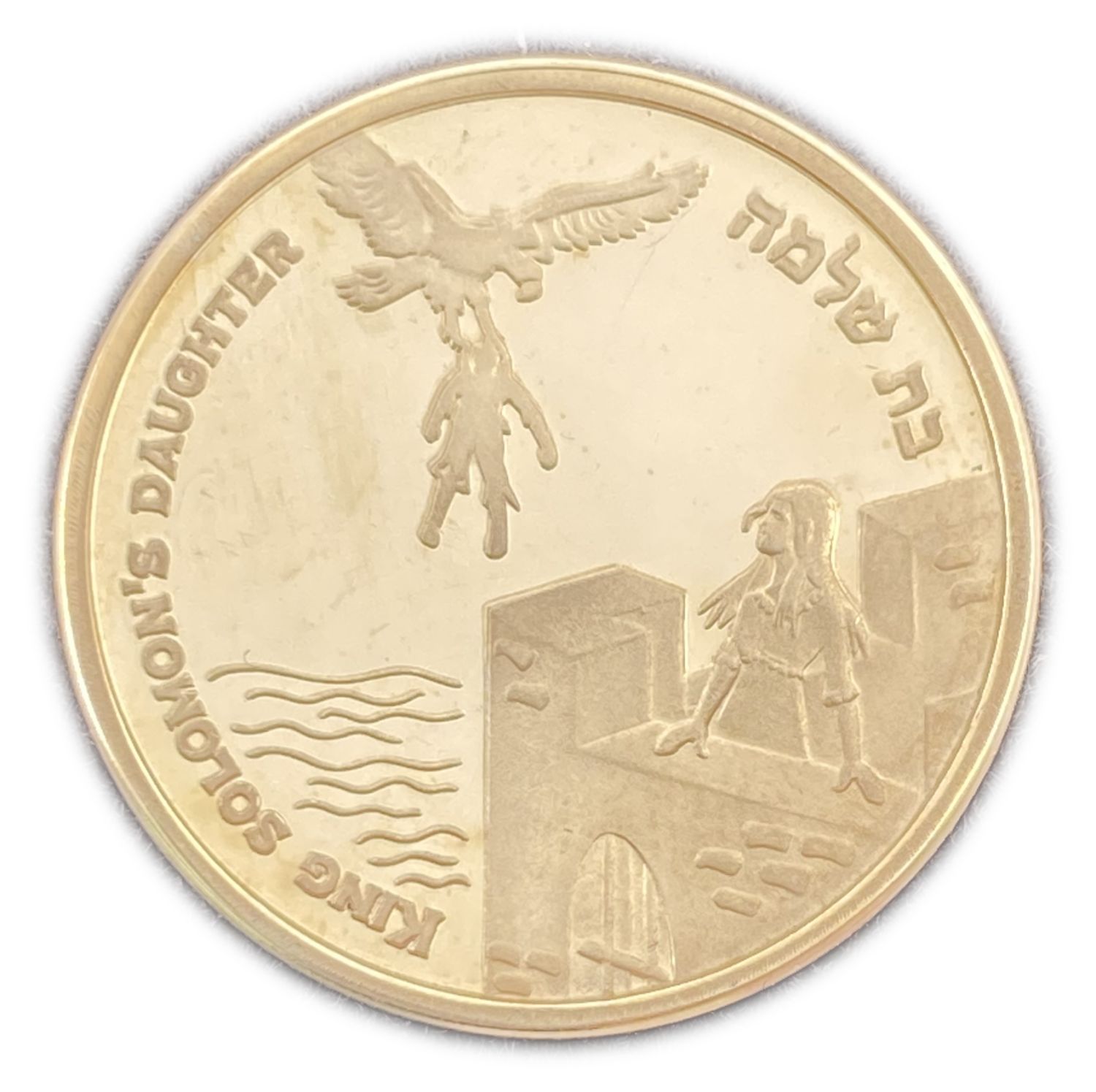 Israel - KING SOLOMON’S DAUGHTER - OFFICIAL MEDAL 2008 - Gold 585 , 17g , 30.5 mm
Mintage of ... - 1 0