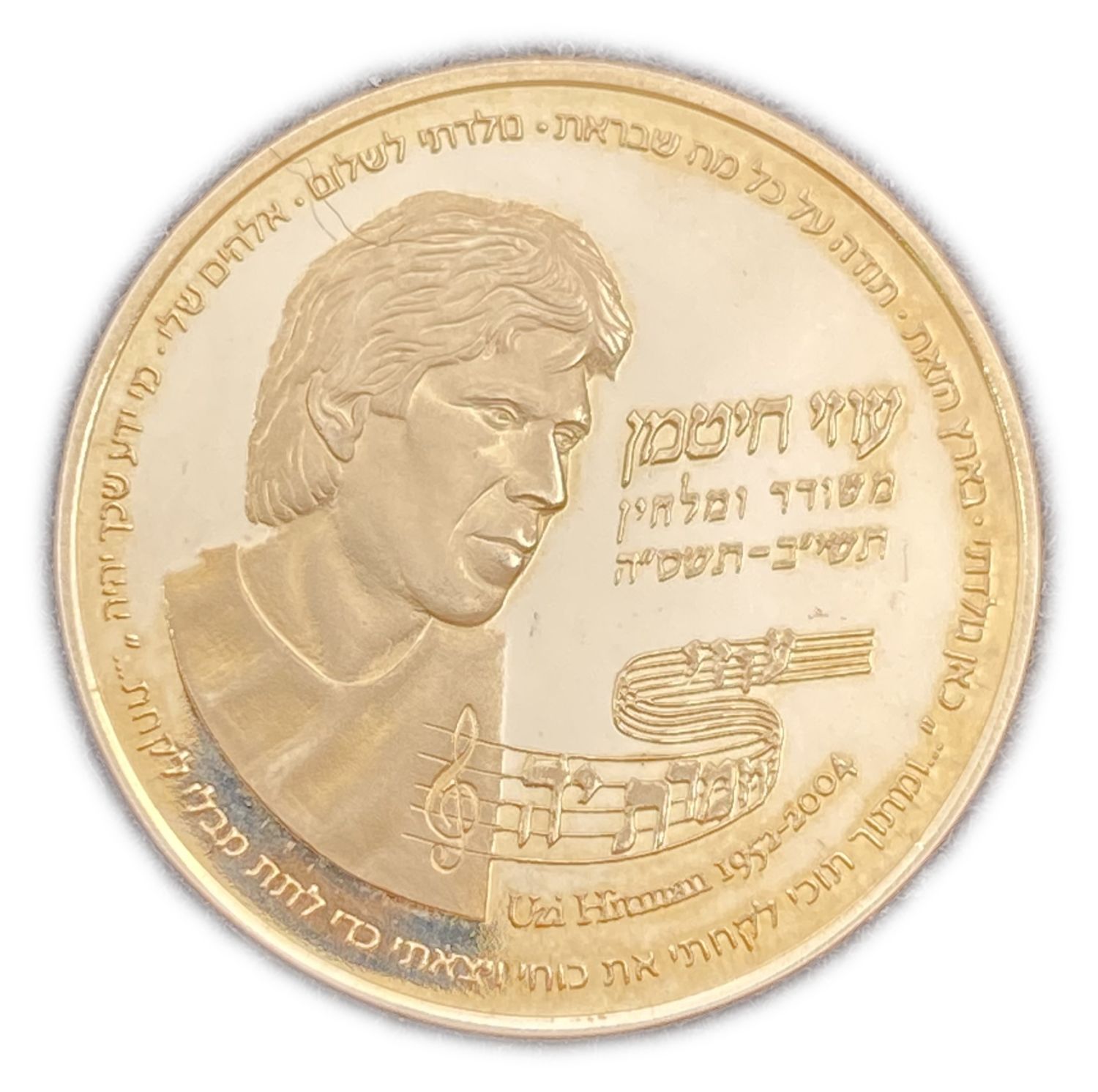 ISRAEL - Uzi Hitman - Official Medal, 2005 - Gold 585 , 17g , 30.5 mm
Only 75 units were issued ... - 1 0