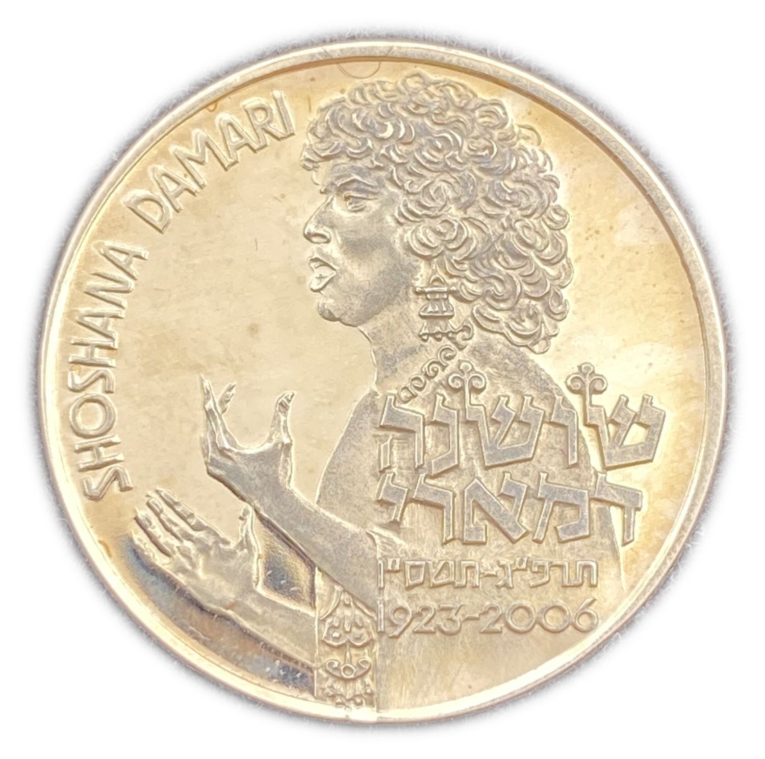 ISRAEL - SHOSHANA DAMARI - OFFICIAL MEDAL 2007 - Gold 585 , 17g , 30.5 mm
Only 120 units were ... - 1 0