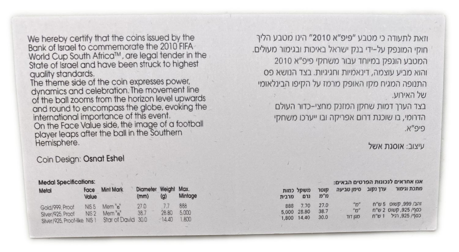 Israel - 3 FIFA coins
1. Gold coin 5 shekels - 999 gold, 7.70 g, 27 mm.
2. ... - 1 7