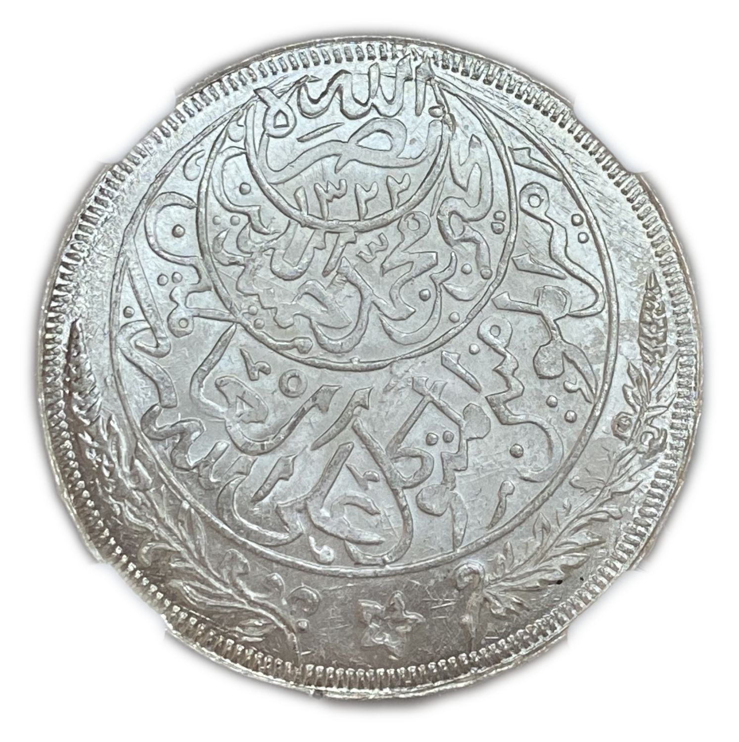 Yemen - 1 Imadi Riyal 1926 - Silver Coin - NGC MS 66 - 1 1