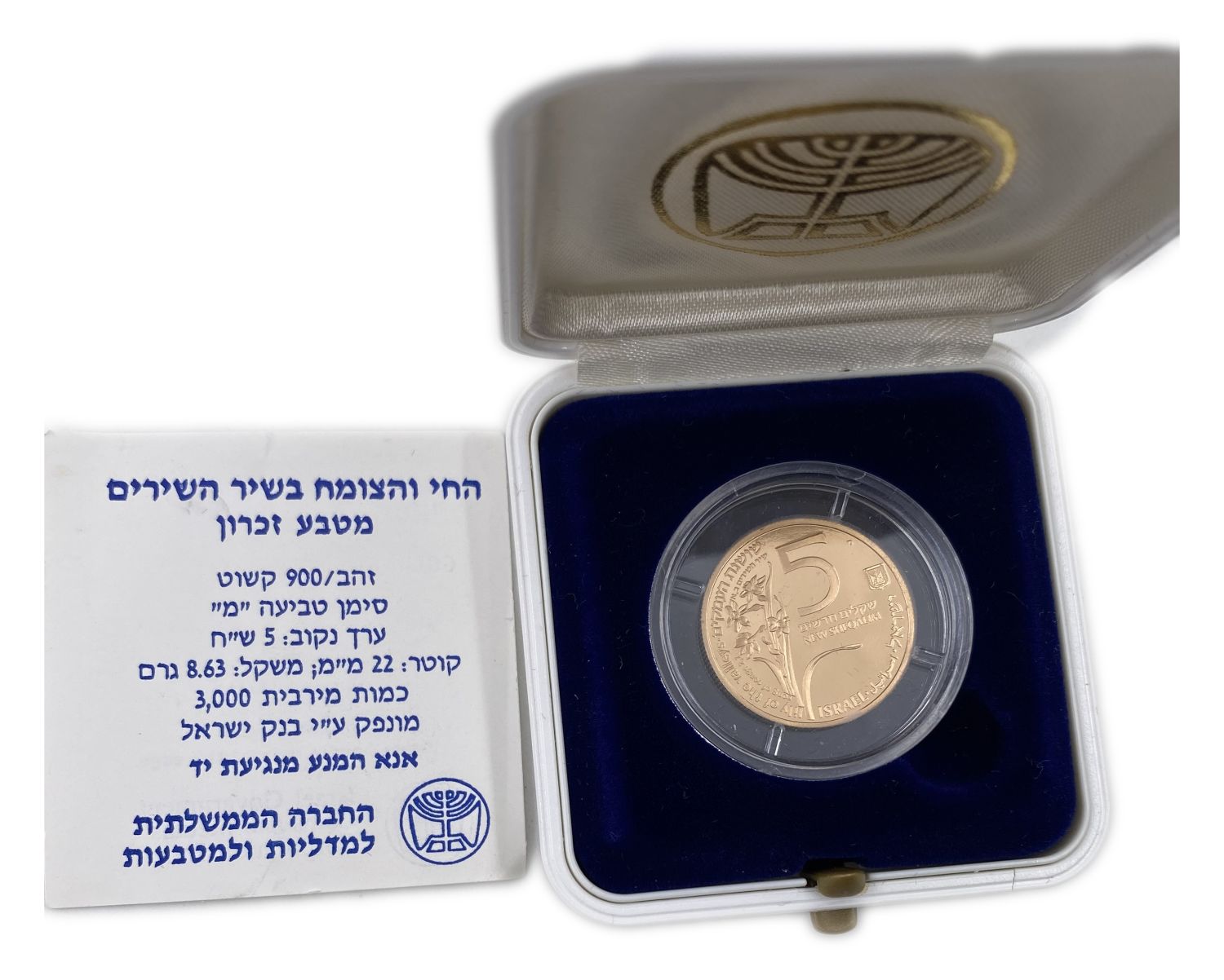 ISRAEL - "Flora and Fauna from the Song of Songs" Coin, 1992 - Gold 900 , 8.63 g, 22 mm
The Roe and ... - 1 3