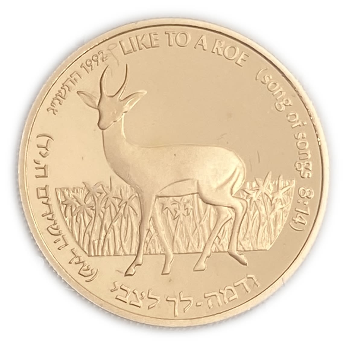 ISRAEL - "Flora and Fauna from the Song of Songs" Coin, 1992 - Gold 900 , 8.63 g, 22 mm
The Roe and ... - 1 1