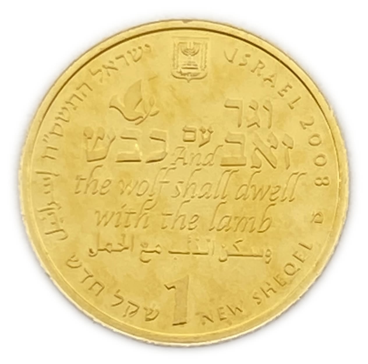 ISRAEL - Wolf with the Lamb 2007/5767 - Gold 999 , 1.24 g, 13.92 mm
12th in the Biblical Art Coin ... - 1 0