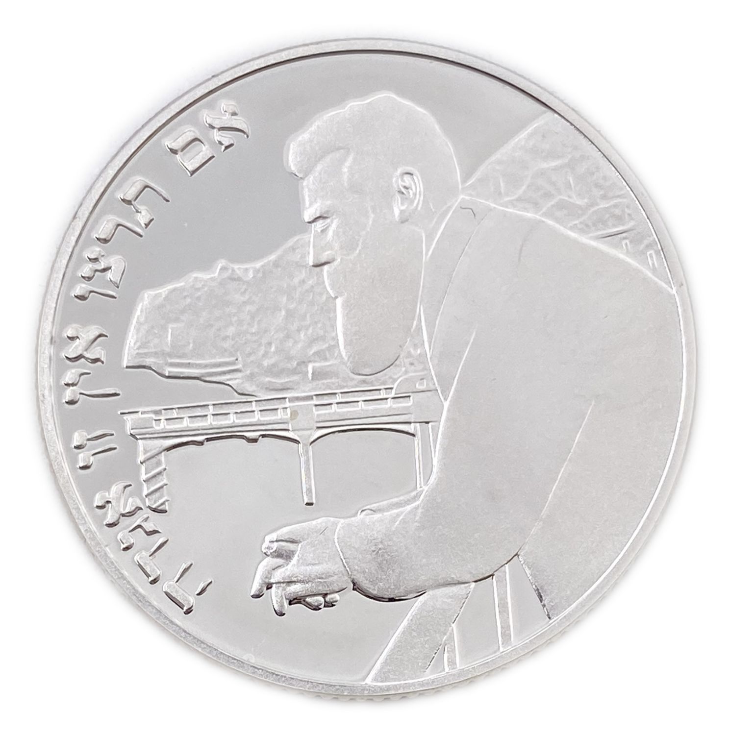Israel - 3 hundredth anniversary coins for the first Zionist Congress
Independence Day, 5757 1997 ... - 1 1
