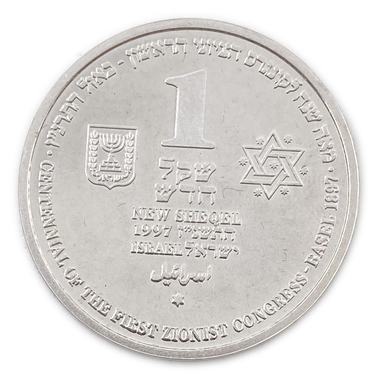 Israel - 3 hundredth anniversary coins for the first Zionist Congress
Independence Day, 5757 1997 ... - 1 4