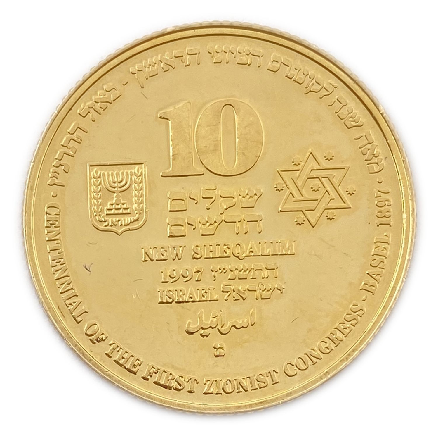 Israel - 3 hundredth anniversary coins for the first Zionist Congress
Independence Day, 5757 1997 ... - 1 6