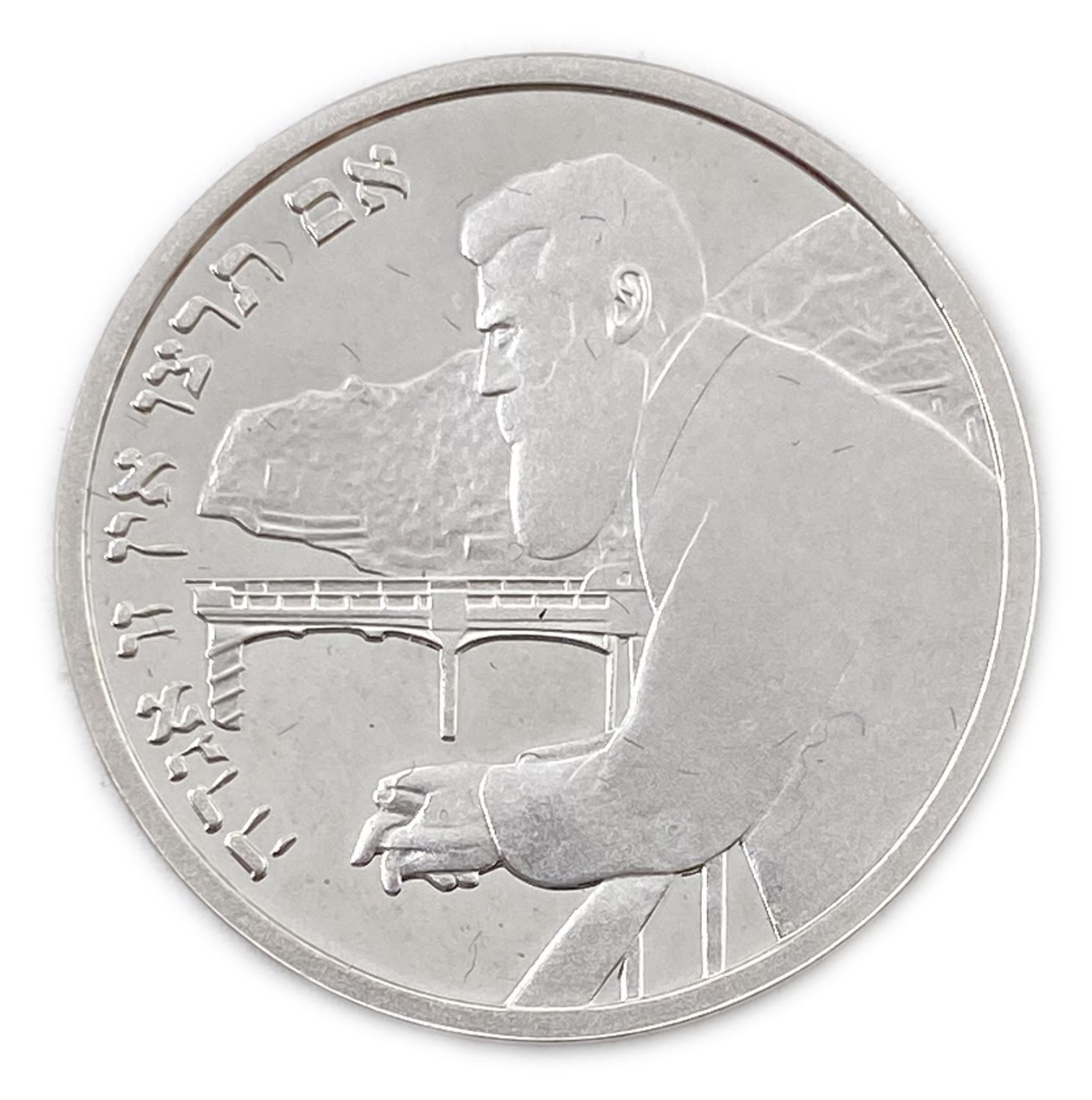 Israel - 3 hundredth anniversary coins for the first Zionist Congress
Independence Day, 5757 1997 ... - 1 3