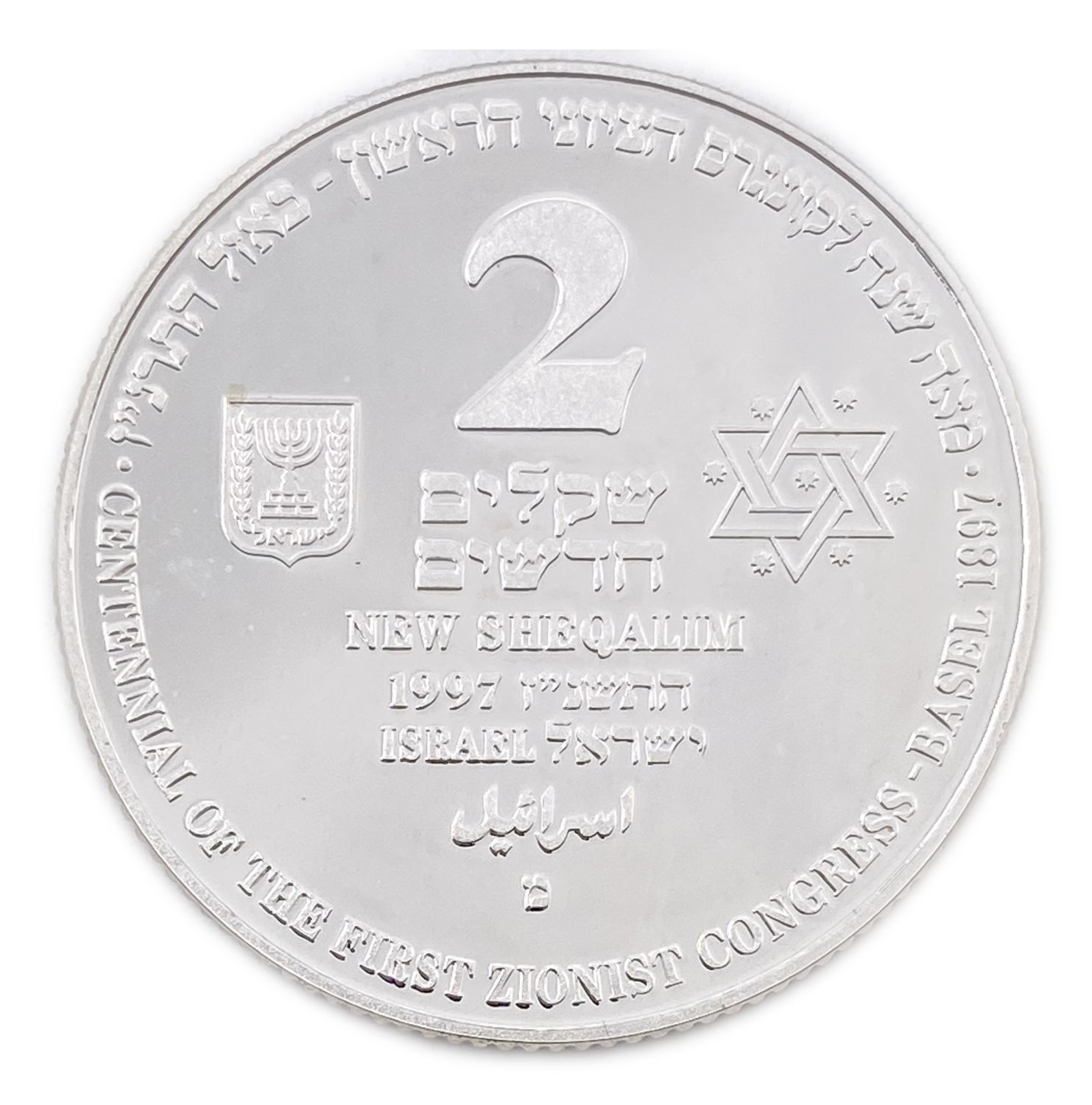 Israel - 3 hundredth anniversary coins for the first Zionist Congress
Independence Day, 5757 1997 ... - 1 2