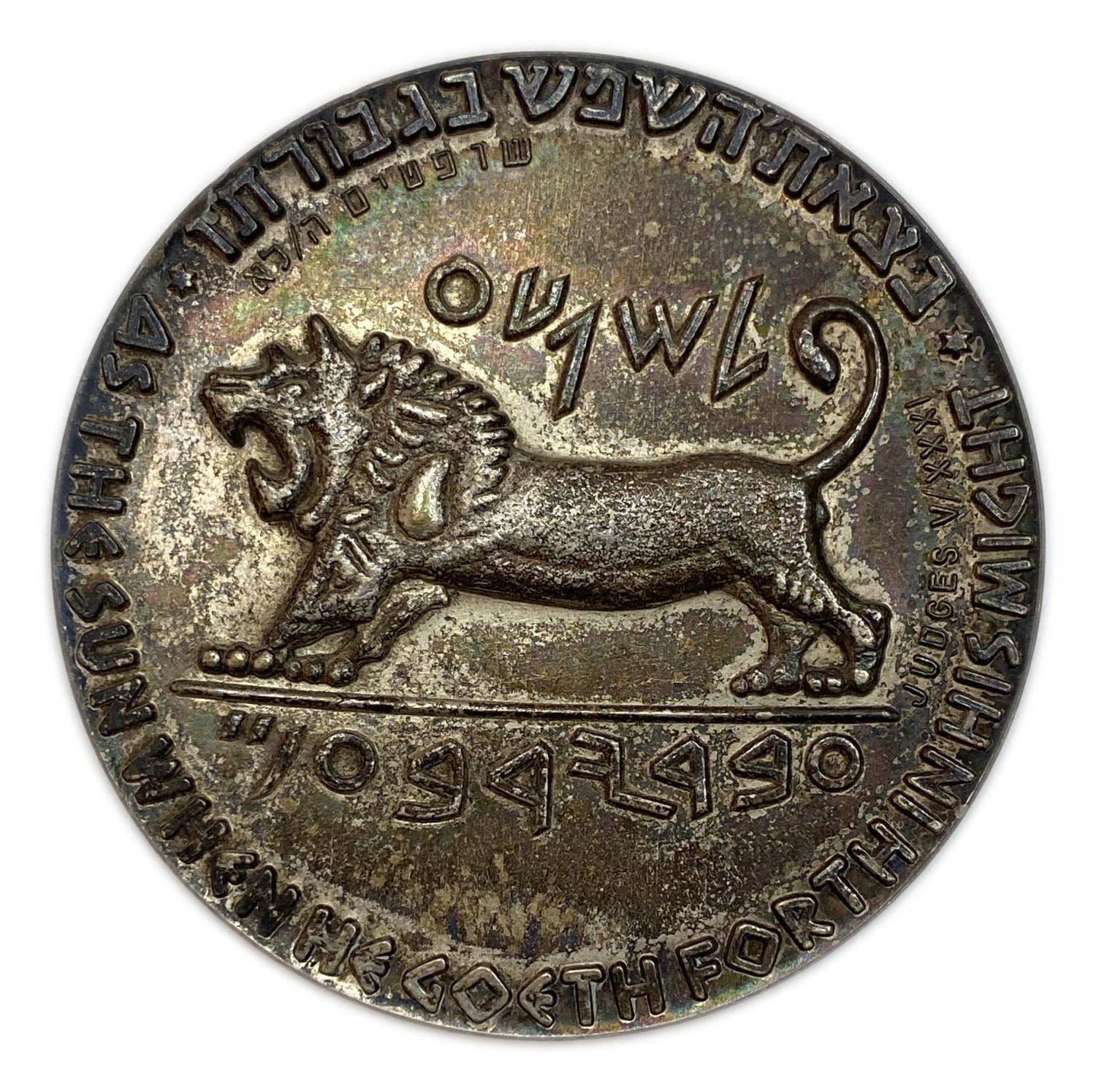 Judaica / Zionism - Medal to Commemorate the Six Day War and the Holy Places During It - 1967
Face: ... - 1 1