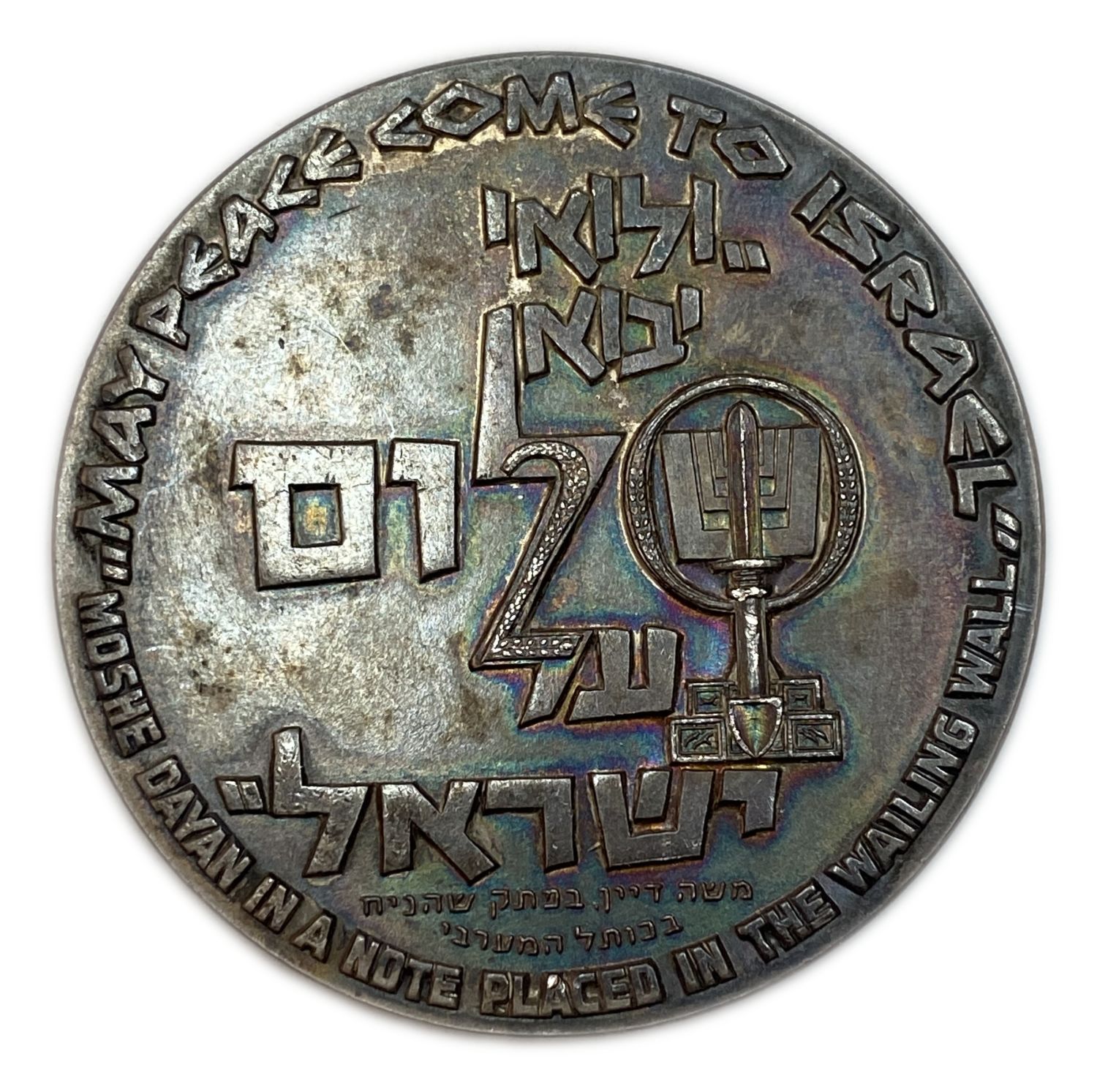 Judaica / Zionism - Medal commemorating the Six Day War - Moshe Dayan and the Western Wall - 1967
... - 1 1