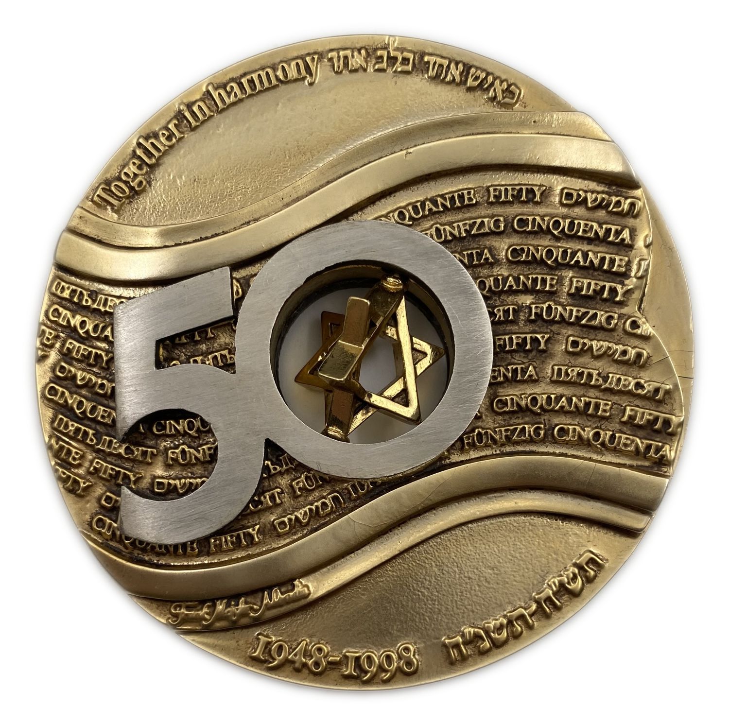 Judaica / Zionism - A sculptural medal in honor of the 50th anniversary of the State of Israel and the 75th ... - 1 2