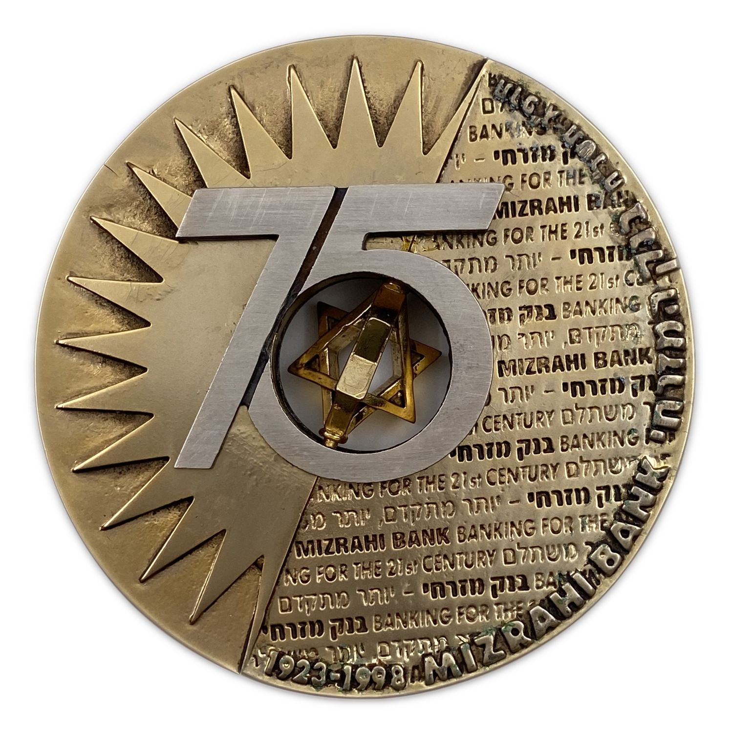 Judaica / Zionism - A sculptural medal in honor of the 50th anniversary of the State of Israel and the 75th ... - 1 3