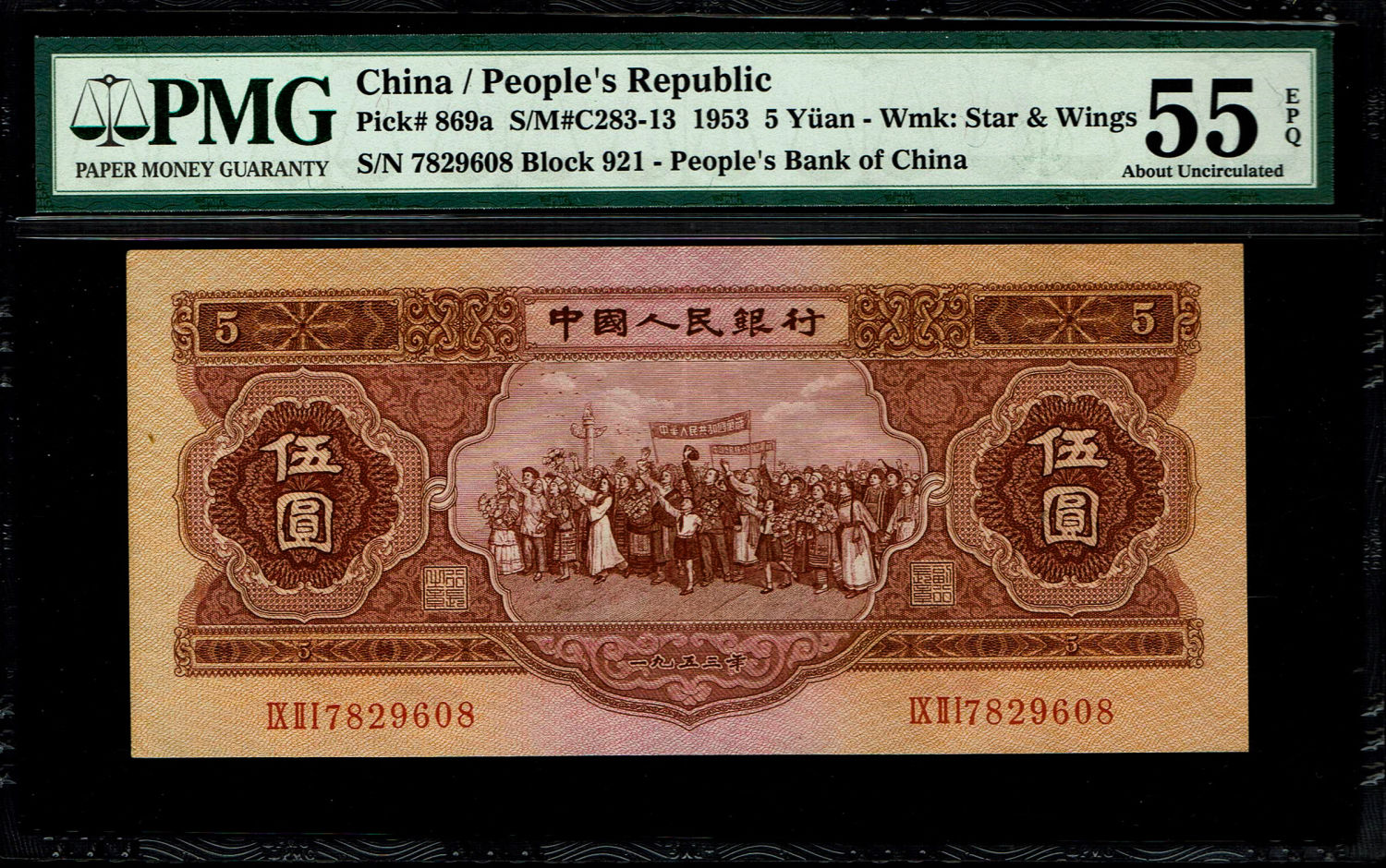 China - 5 Yuan 1953 - Peoples Bank of China - PMG 55 EPQ
Obverse Image: Chinese characters at top ... - 1 0