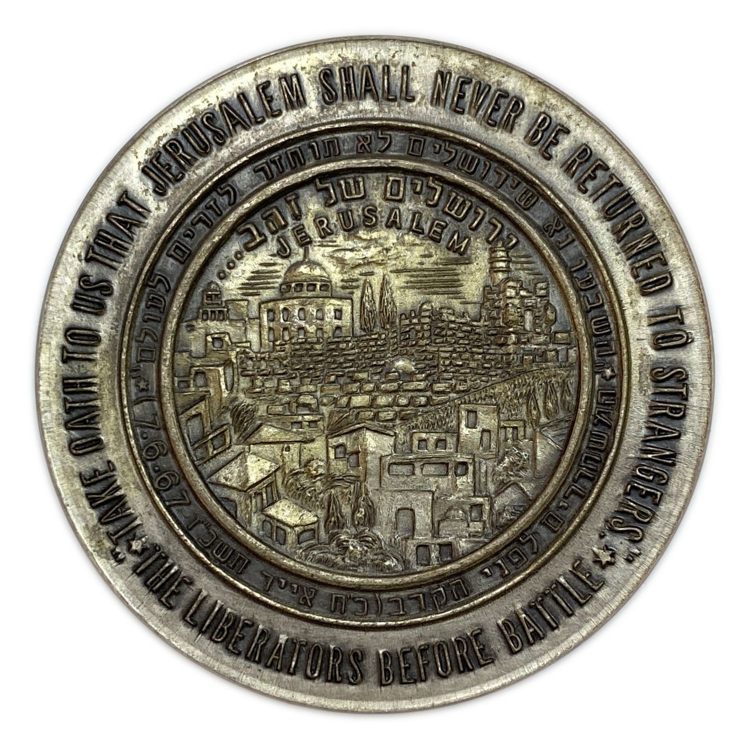 Judaica / Zionism - a medal which is the first numismatic-historical expression symbolizing the liberation of ... - 1 0