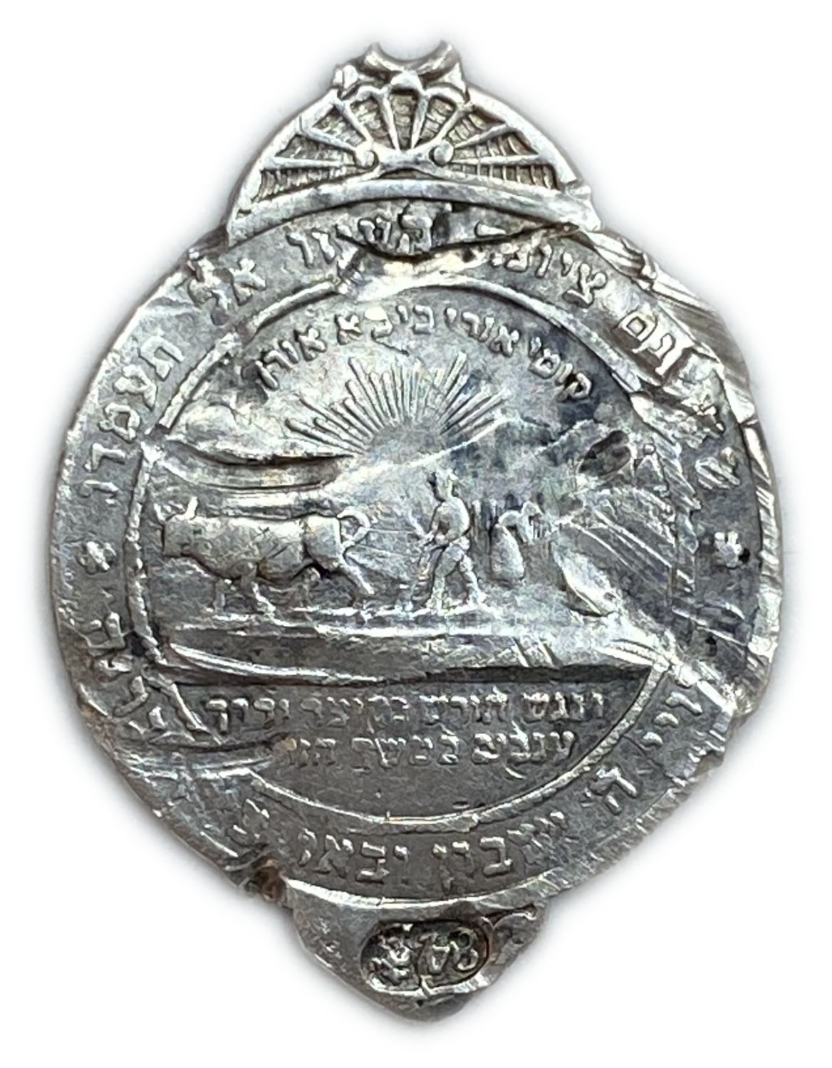 Judaica / Zionism - Jewish Miniature Medal - Israel in the early 20th century - Made of silver, signed down 844 ... - 1 0
