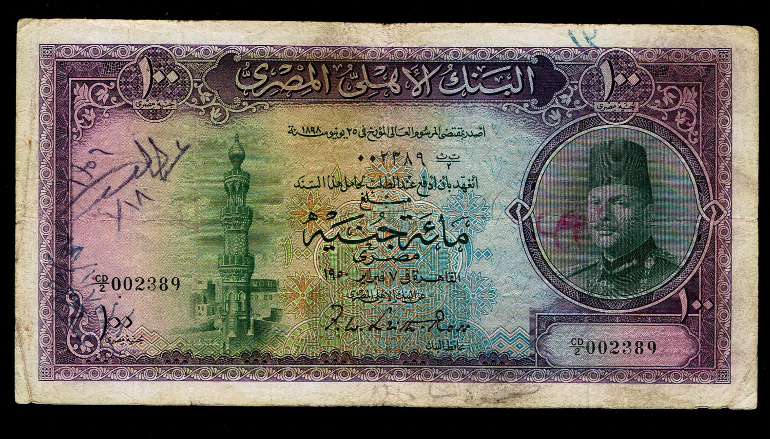 Egypt - 100 Pounds 1949 - National Bank of Egypt - VF
These notes bear the portrait of King Farouk I ... - 1 0