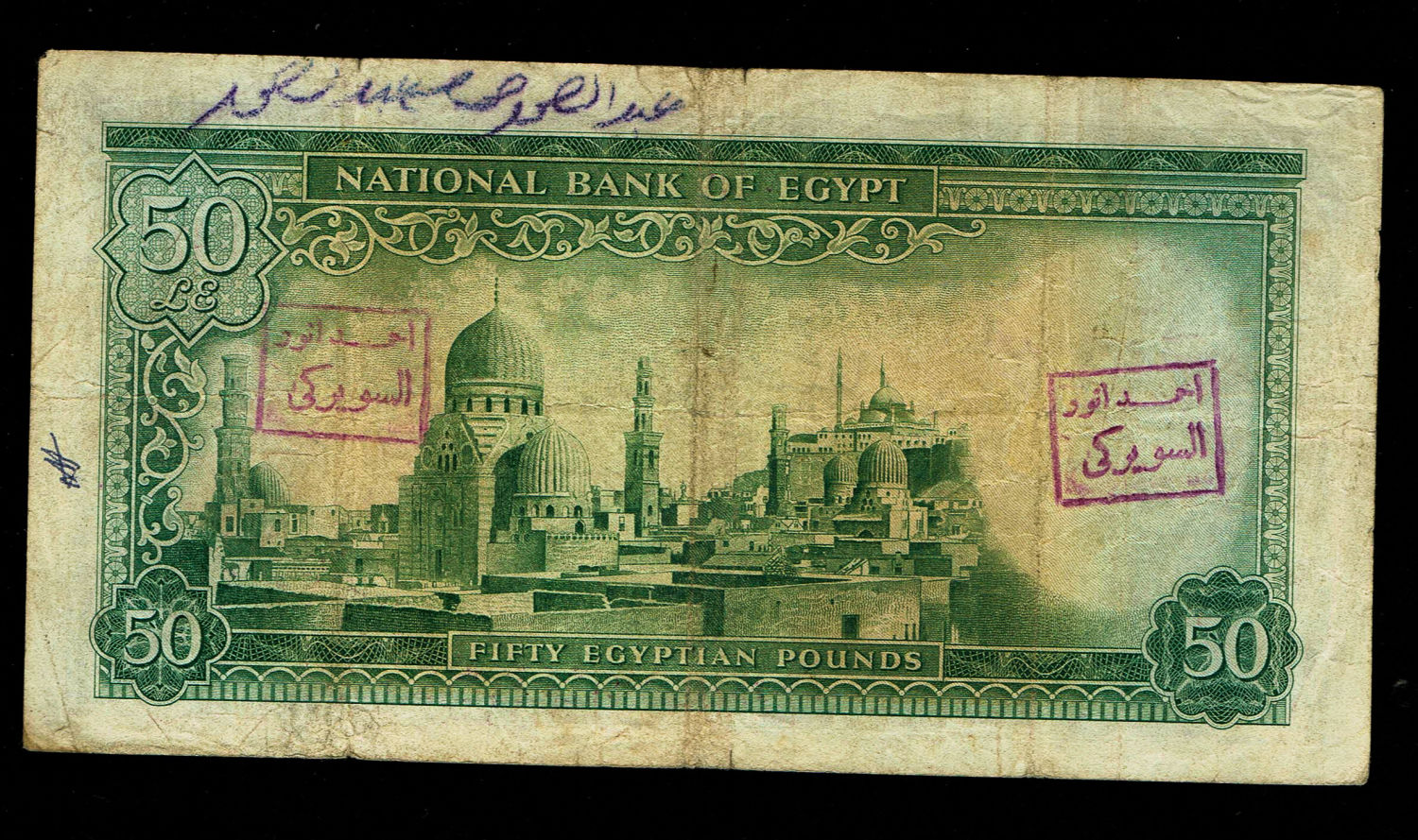 Egypt - 50 Pounds 1952 - National Bank of Egypt - VF
These notes are like the preceding issues, but ... - 1 1