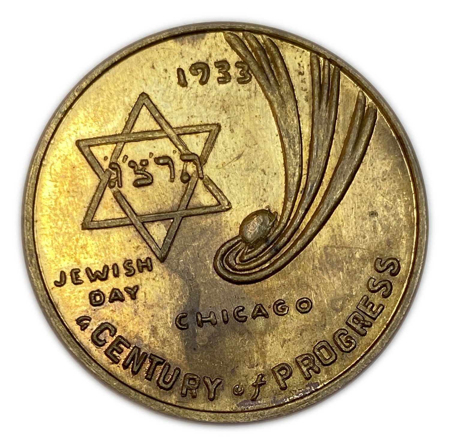 Judaica / Zionism - "Jewish Day - Century of Progress" exhibition medal, Chicago, USA.
The ... - 1 1