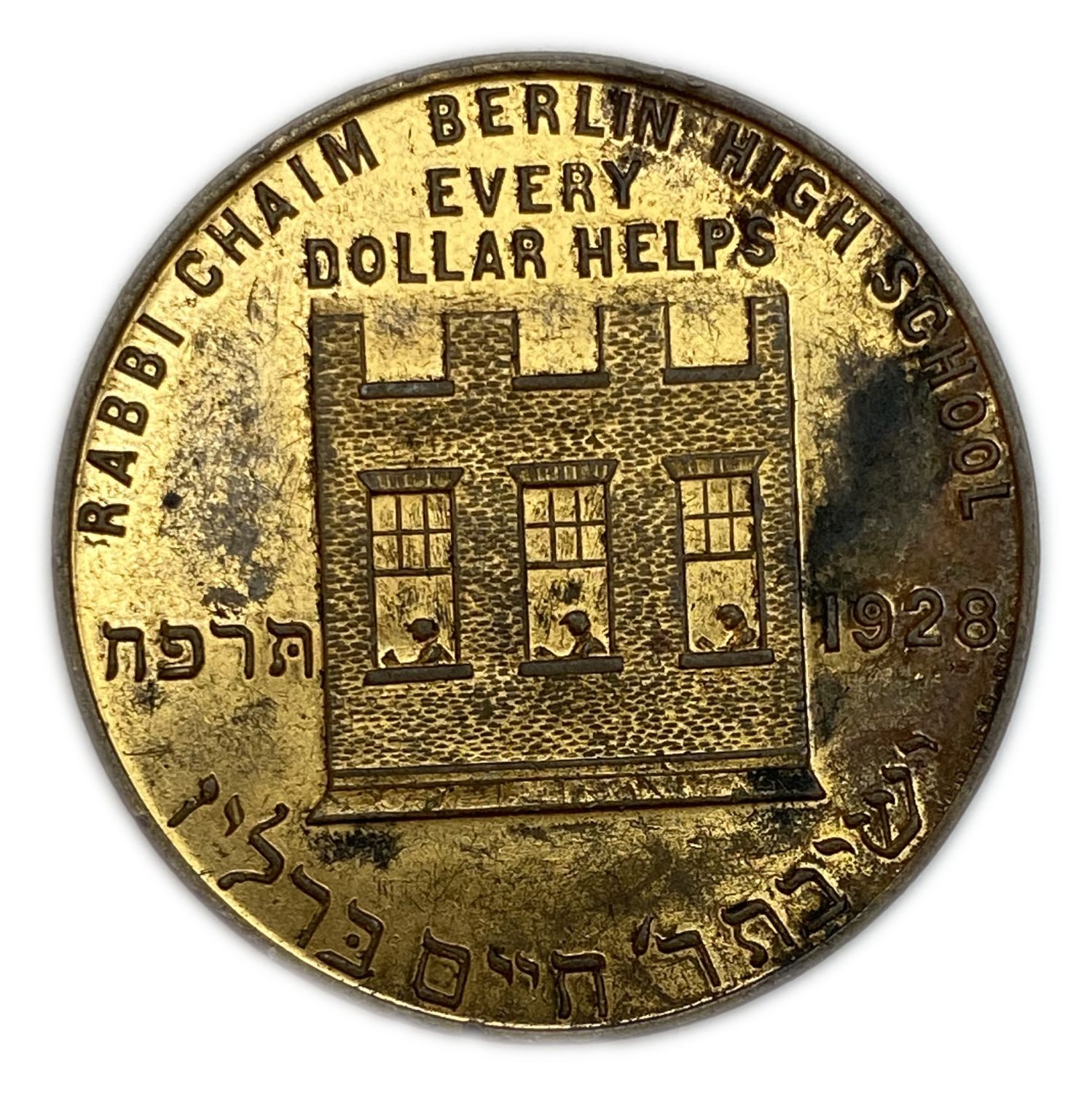 Judaica / Zionism - Donation token - Rabbi Chaim Berlin - 1928
$1 donation token for Jewish high ... - 1 0