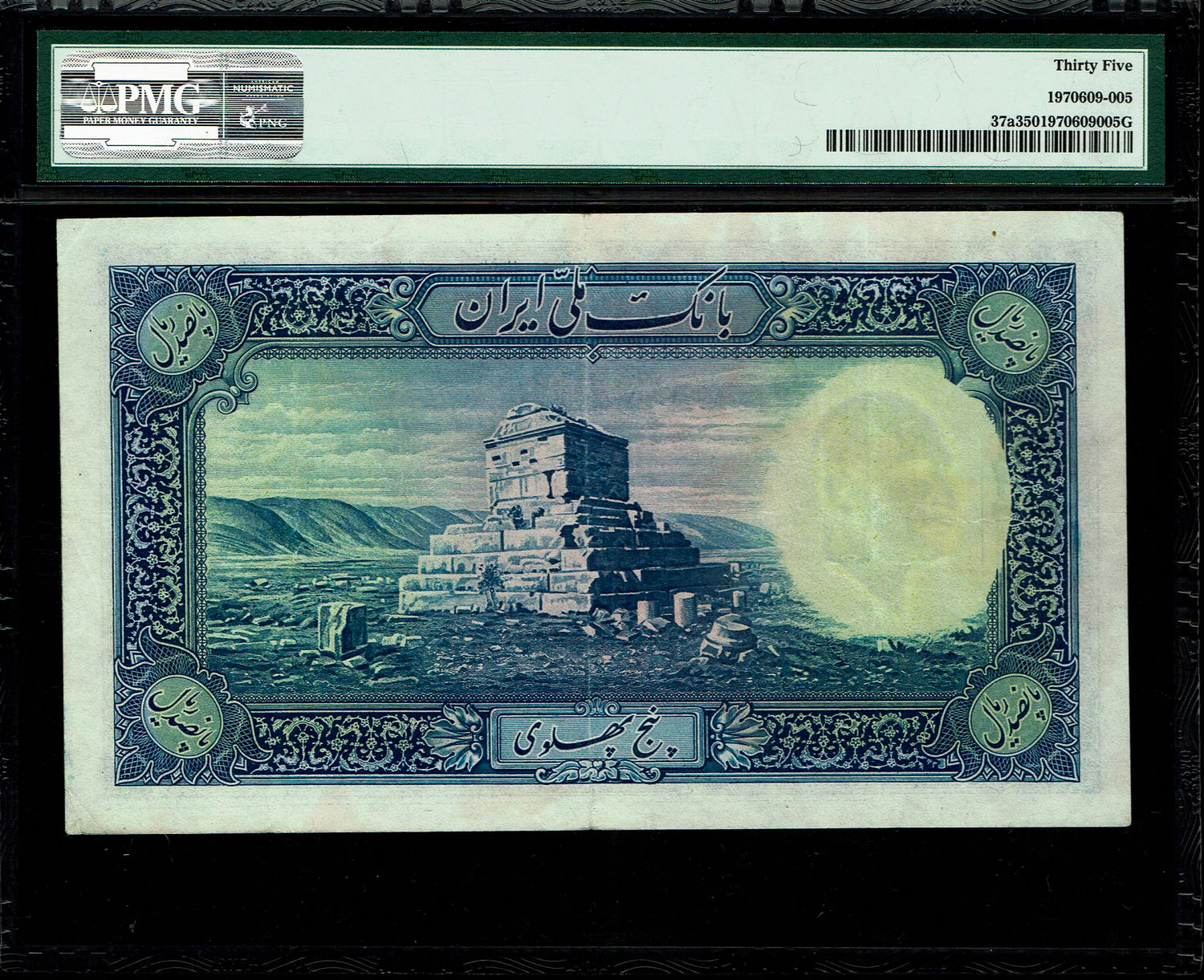 Iran - 500 Rials 1938 - Western serial numbers - PMG 35
Face Type: Portrait Shah Reza in ... - 1 1
