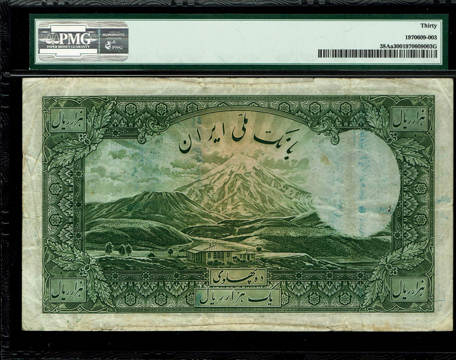 Iran - 1,000 Rials 1938 (AH1317) - Western serial number - PMG 30
Face: Portrait Shah Reza in ... - 1 1