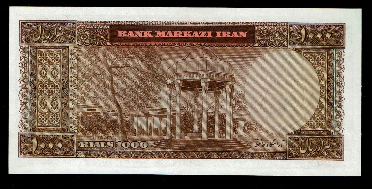 Iran - 1,000 Rials 1971 - Profile picture of the Shah - marking the 25th anniversary of the Persian dynasty - UNC - 1 1
