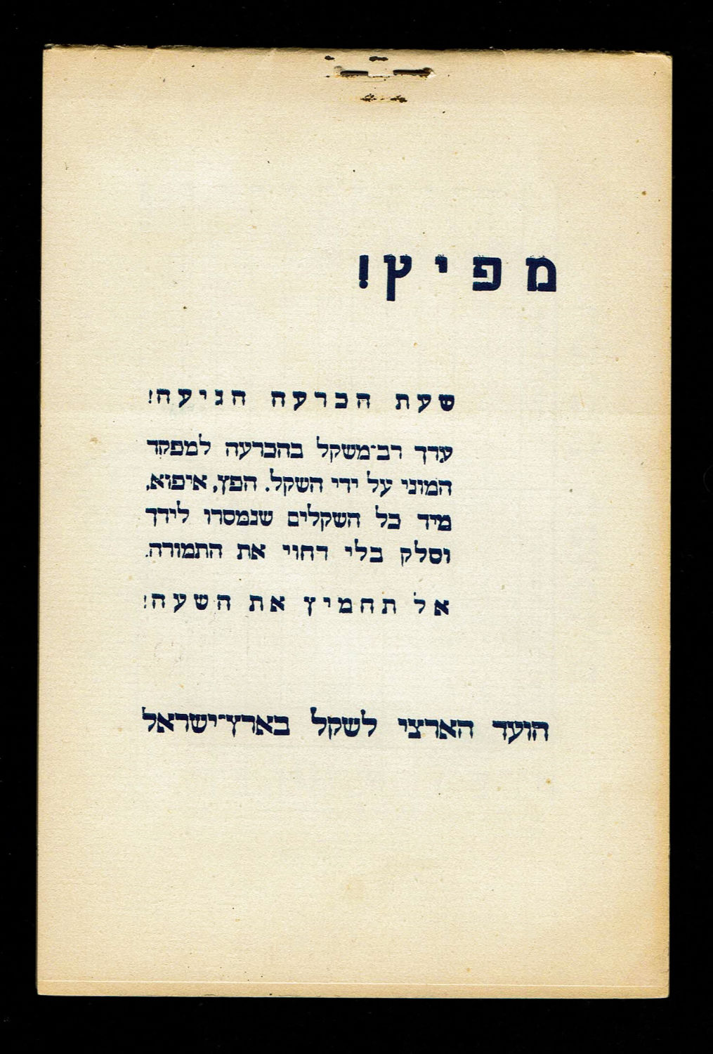 Israel - Judaica / Zionism - Complete Book of Receipts for Contribution to the Jubilee Shekel - World Zionist ... - 1 3