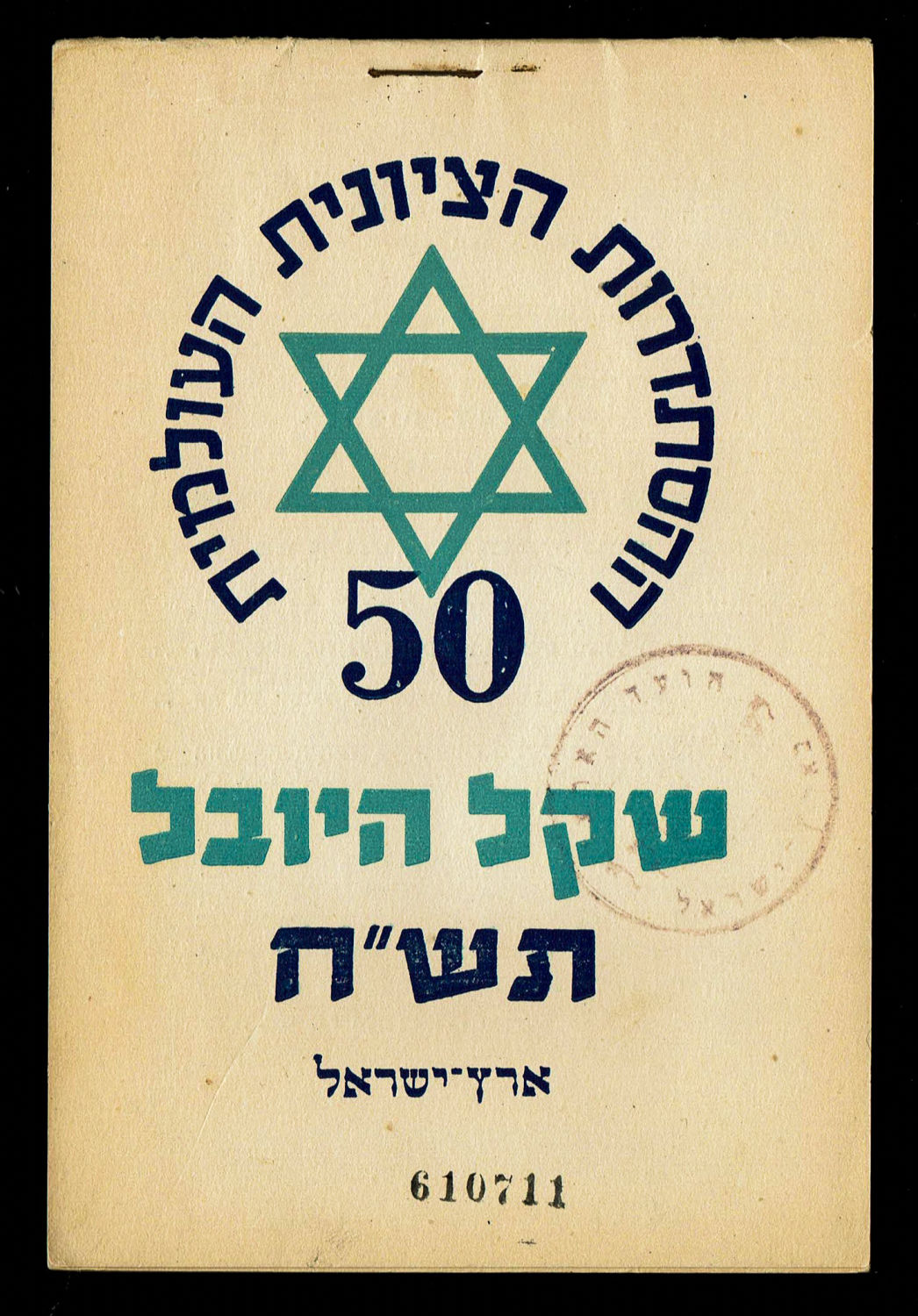 Israel - Judaica / Zionism - Complete Book of Receipts for Contribution to the Jubilee Shekel - World Zionist ... - 1 0
