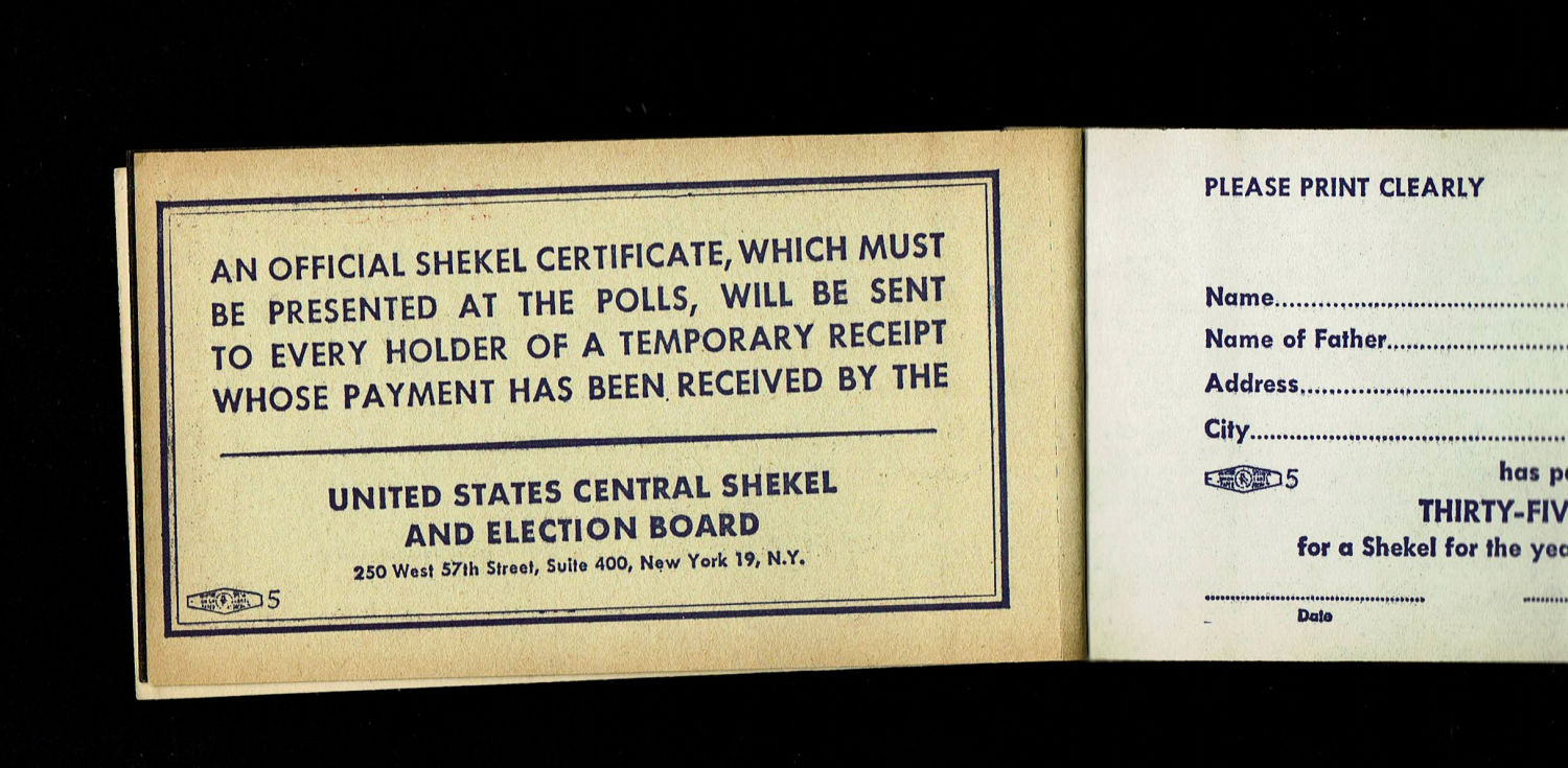 Israel - Judaica / Zionism - Complete Book of Temporary Receipts for Contribution to the Shekel - World ... - 1 4