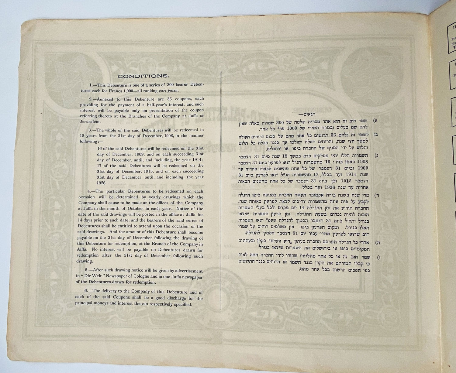 Palestine / Eretz Israel - debenture 1000 francs 1909 - Anglo Palestine Company Limited Liability - Keren ... - 1 2