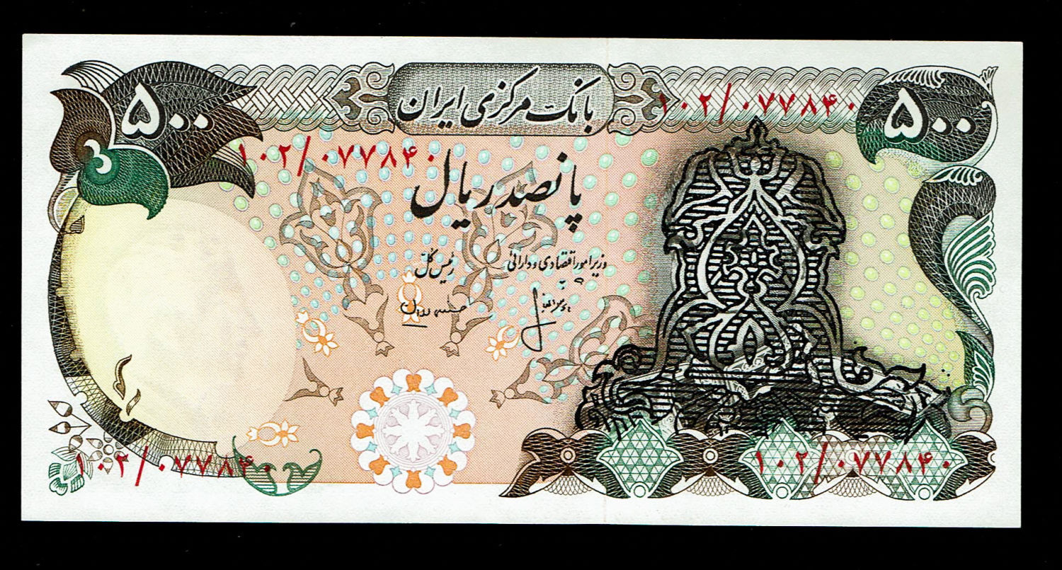 Iran - Pair Banknotes of 500, 1000 Rials 1979 - UNC
Overprint of Shah's porttrayal and calligraphic ... - 1 3