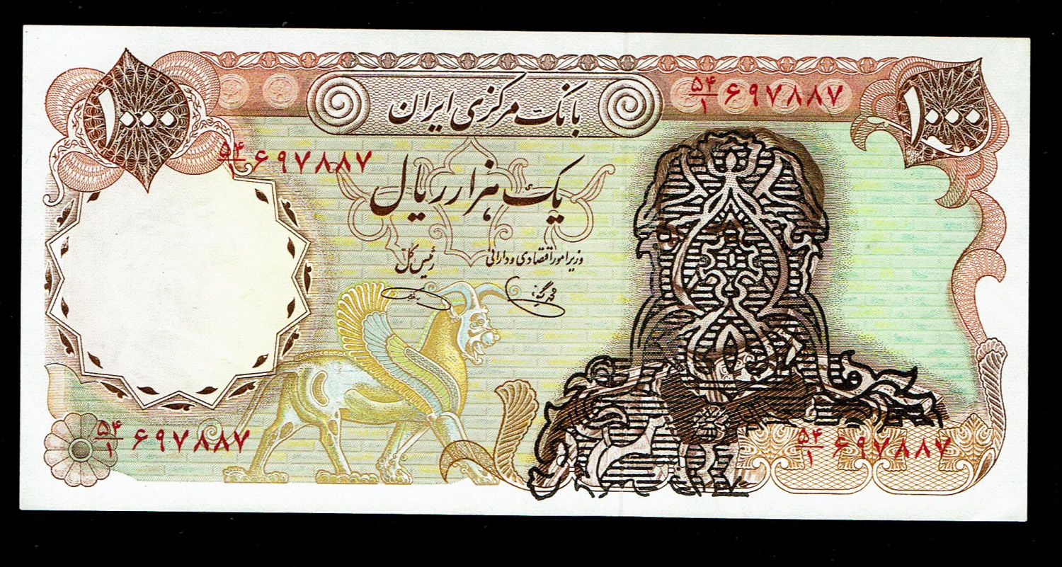 Iran - Pair Banknotes of 500, 1000 Rials 1979 - UNC
Overprint of Shah's porttrayal and calligraphic ... - 1 1