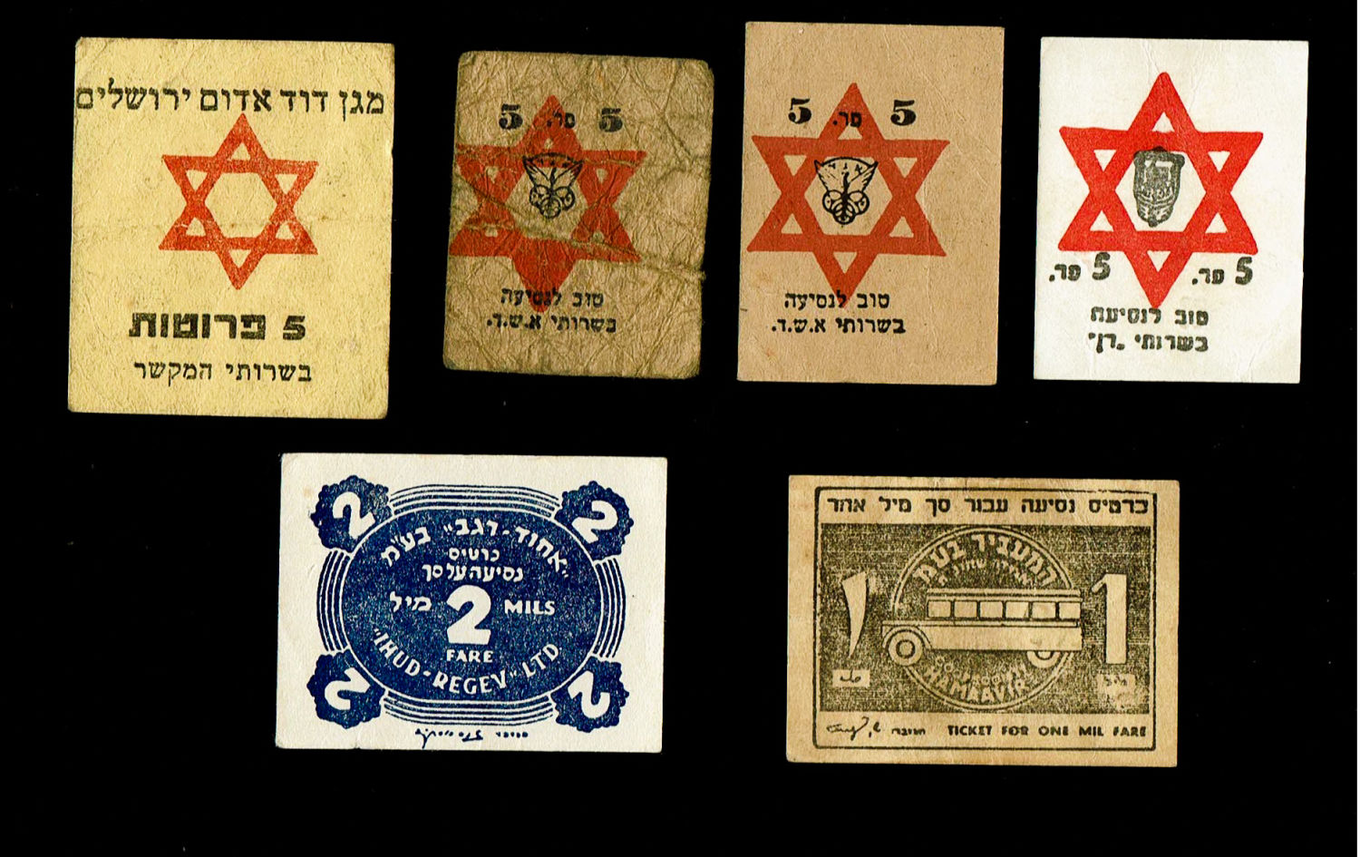 Israel - Lot of 10 Paper money for public transportation and donation - Magen David Adom, HaMa'avir Ltd. ... - 1 0