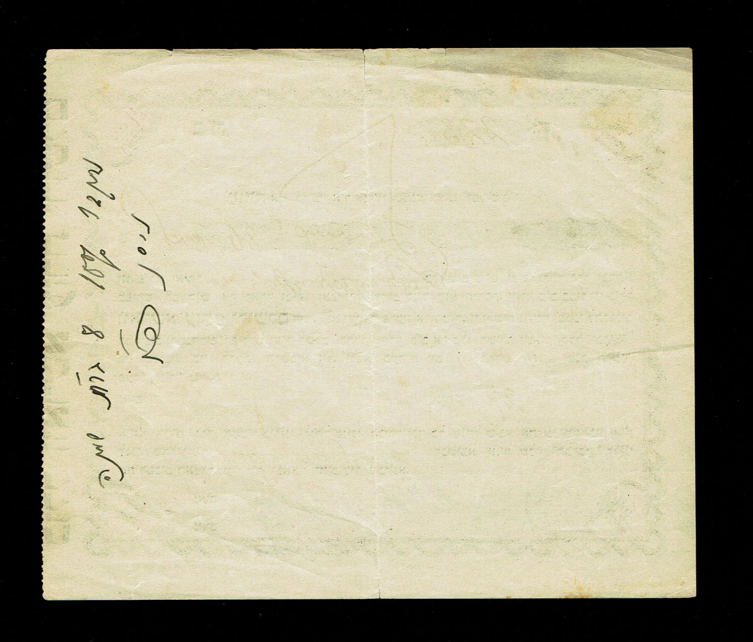 Palestine / Eretz Israel - Paper money - Kollel (or Colel) Warsaw (Warsaw) Ezrat Yerushalayim - ... - 1 1