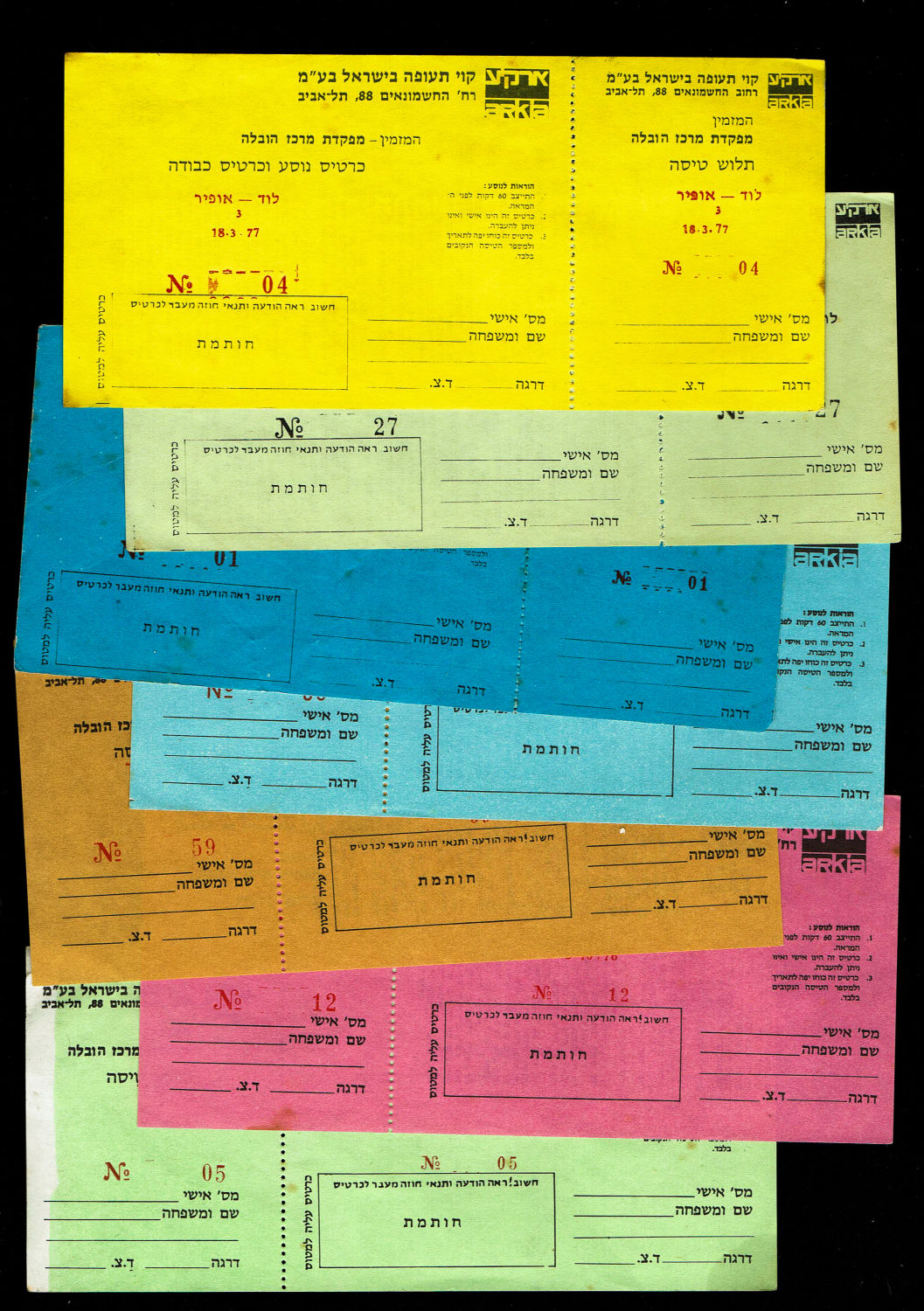 Israel - Lot of old plane tickets - 1970s - Different condition - 1 1