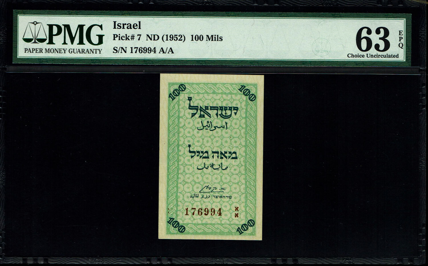 Israel - 100 Mils - PMG UNC 63 EPQ - Prefix AA
In the early years of the State of Israel, there was ... - 1 0