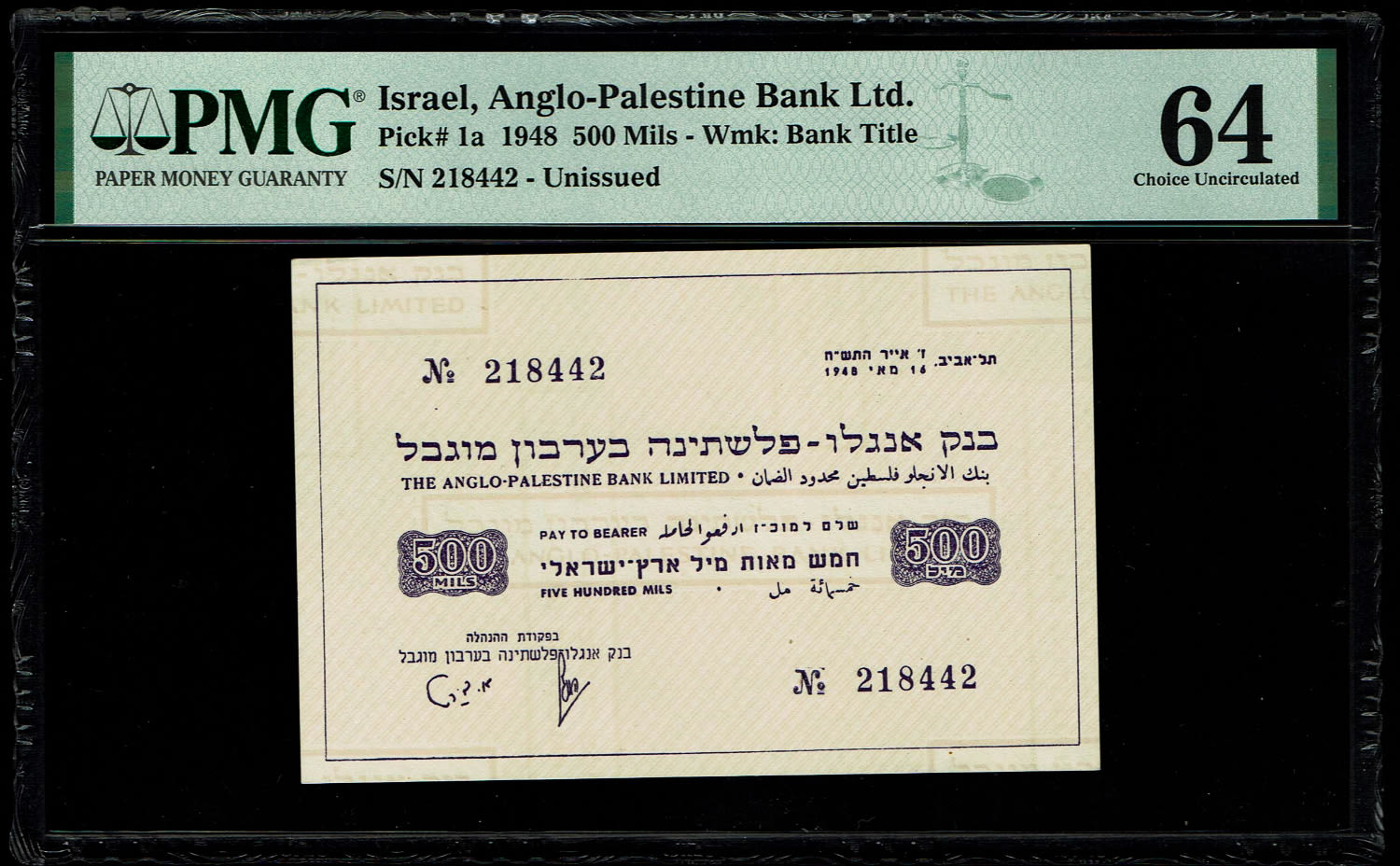 Israel - 500 Mils 1948 - Emergency Banknote- Very Rare - PMG 64
The same note we are offering for sale ... - 1 0