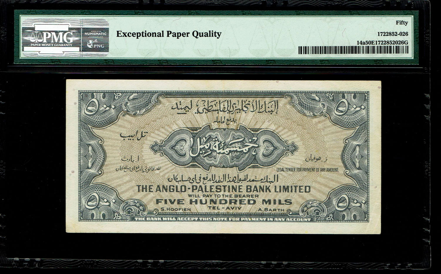 Israel - 500 Mils 1948 - Anglo Paletine - PMG 50 EPQ - No Prefix
The Anglo Palestine Banknote Series ... - 1 1