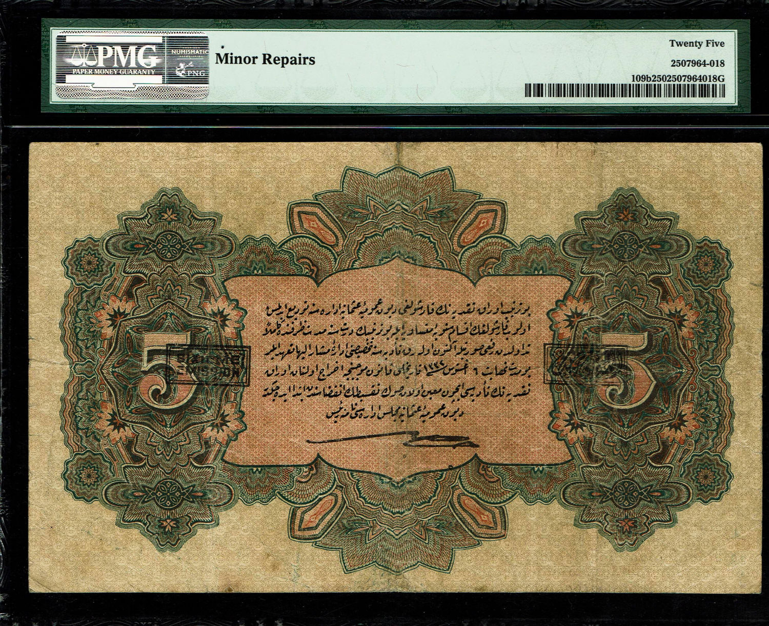 Turkey / Ottoman Empire - 5 Lira 1918 (AH1331) - PMG 25
Ottoman banknotes were used throughout the ... - 1 1