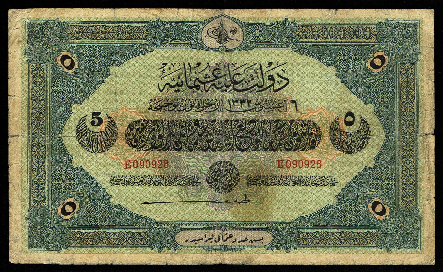 Turkey / Ottoman Empire - 5 Livra 1916 (AH1332) - F
Ottoman banknotes were used throughout the ... - 1 0