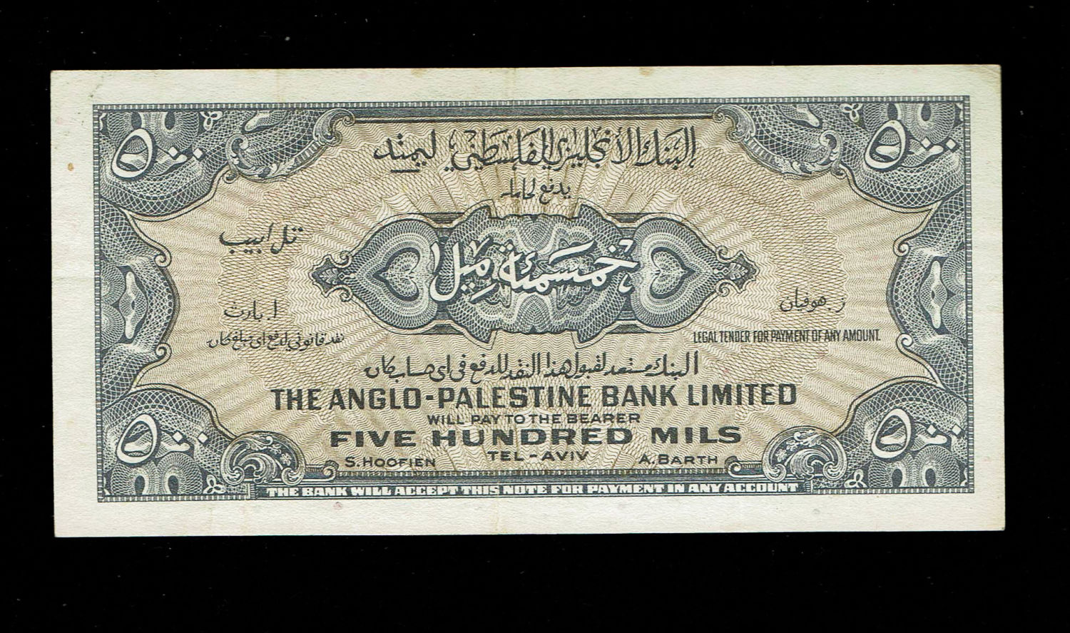 Israel - 500 Mils 1948 - Anglo Paletine -VF - Prefix B
The Anglo Palestine Banknote Series is the ... - 1 1