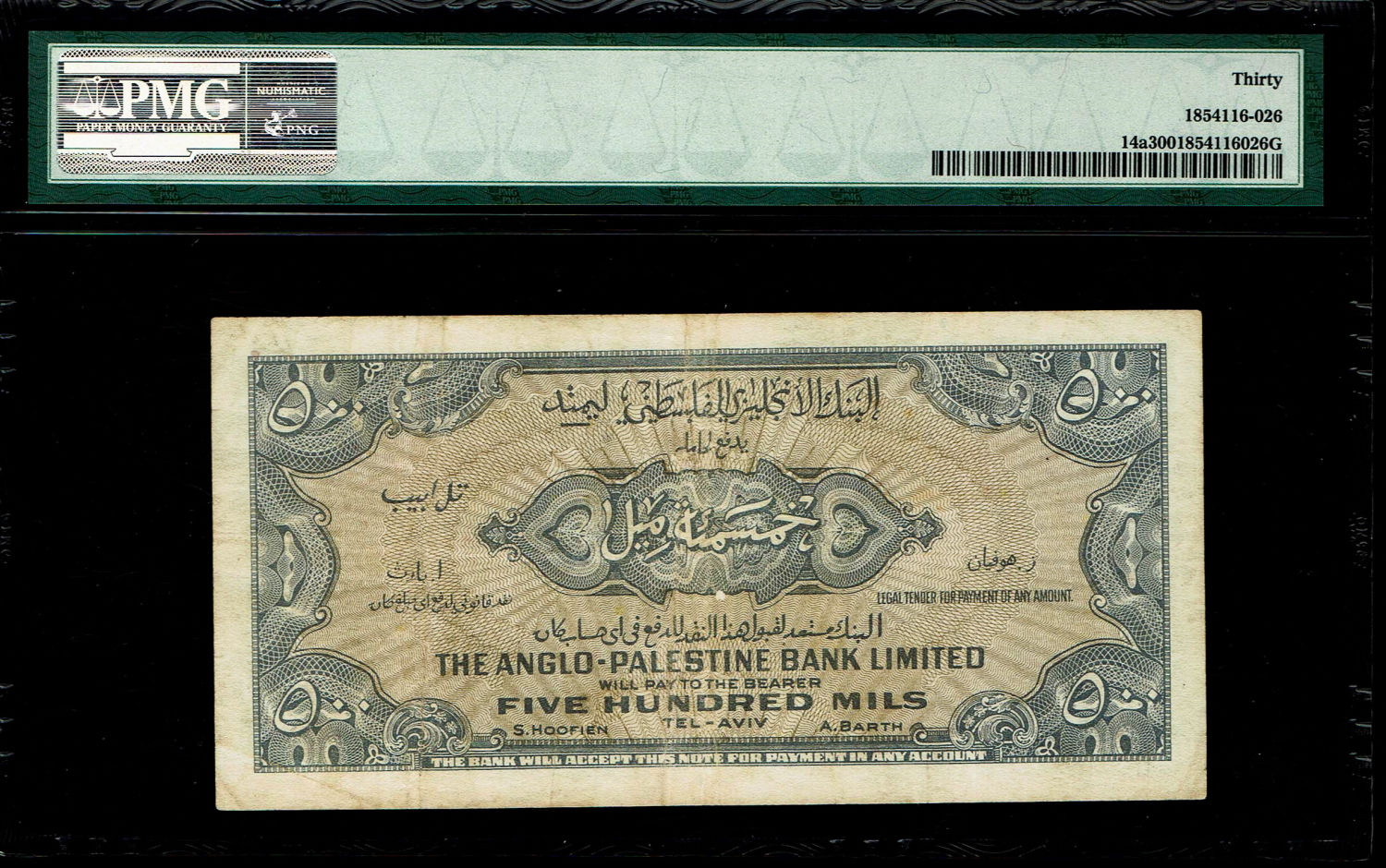 Israel - 500 Mils 1948 - Anglo Paletine - Low serial number - PMG 30 - Prefix C
The Anglo Palestine ... - 1 1